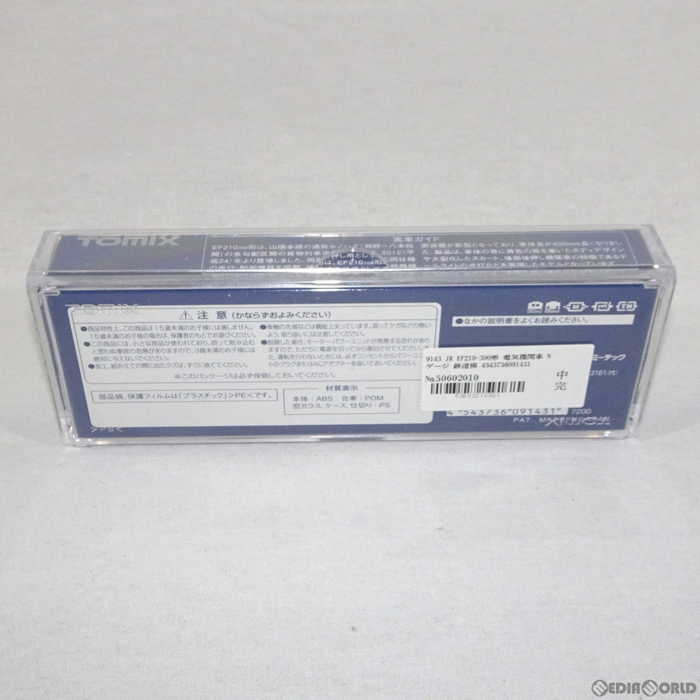 【新品】【お取り寄せ】[RWM] 9143 JR EF210-300形 電気機関車 Nゲージ 鉄道模型 TOMIX(トミックス)(20181020)