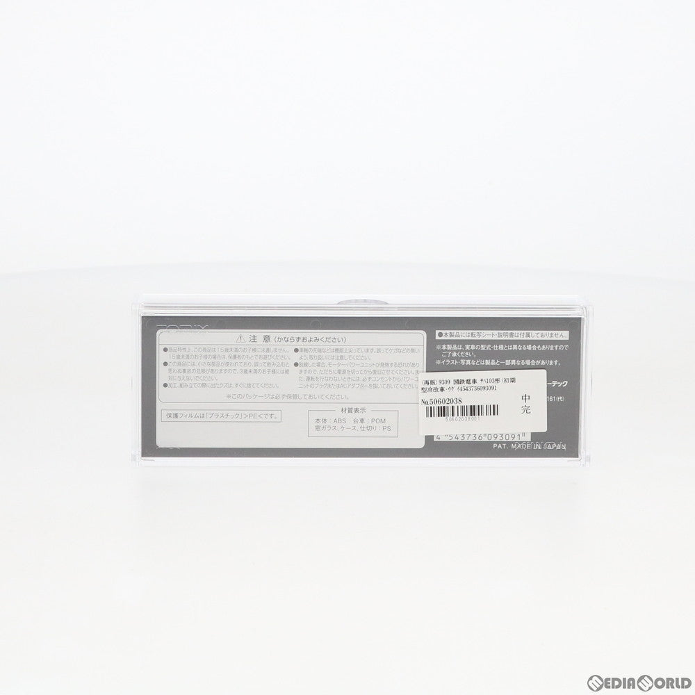 【新品】【お取り寄せ】[RWM] (再販)9309 国鉄電車 サハ103形(初期型冷改車・ウグイス)(動力無し) Nゲージ 鉄道模型 TOMIX(トミックス)(20201018)