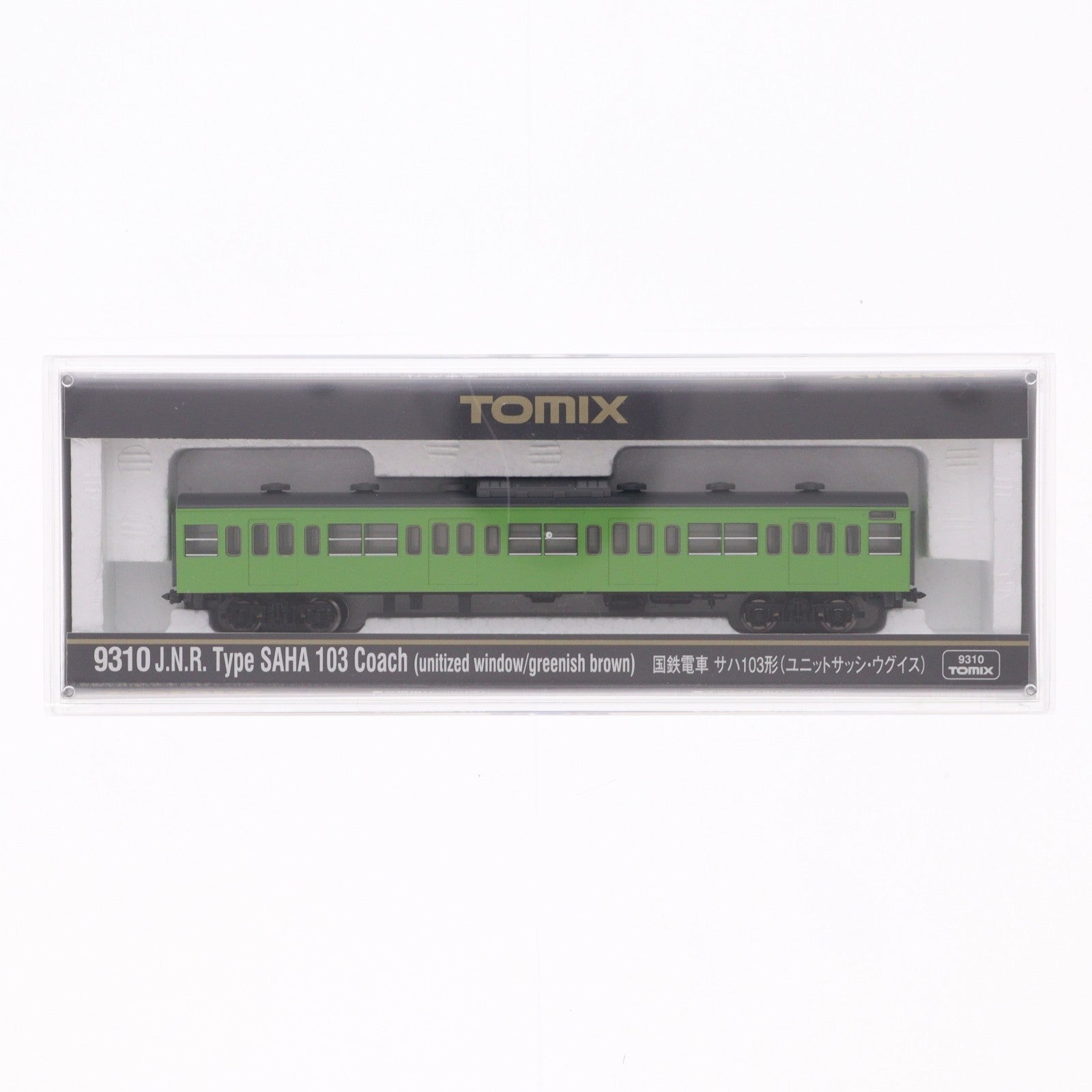 【中古即納】[RWM] (再販) 9310 国鉄電車 サハ103形(ユニットサッシ・ウグイス)(動力無し) Nゲージ 鉄道模型 TOMIX(トミックス)(20201018)