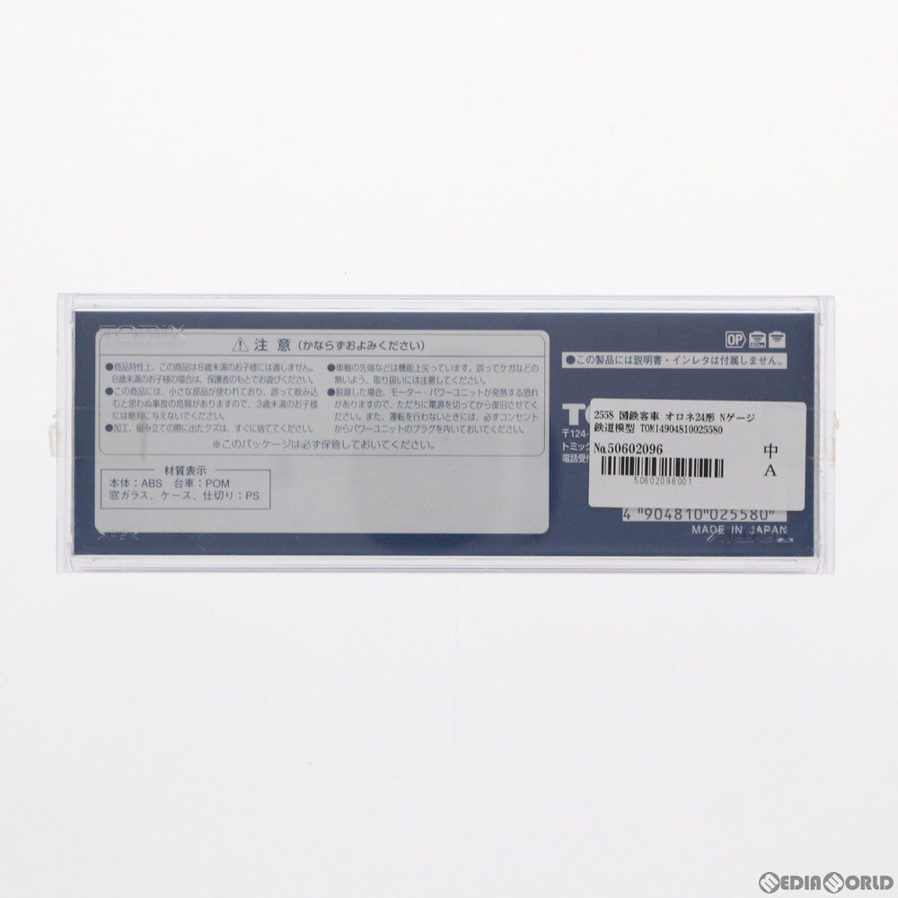 【中古即納】[RWM] 2558 国鉄客車 オロネ24形(動力無し) Nゲージ 鉄道模型 TOMIX(トミックス) (20030129)