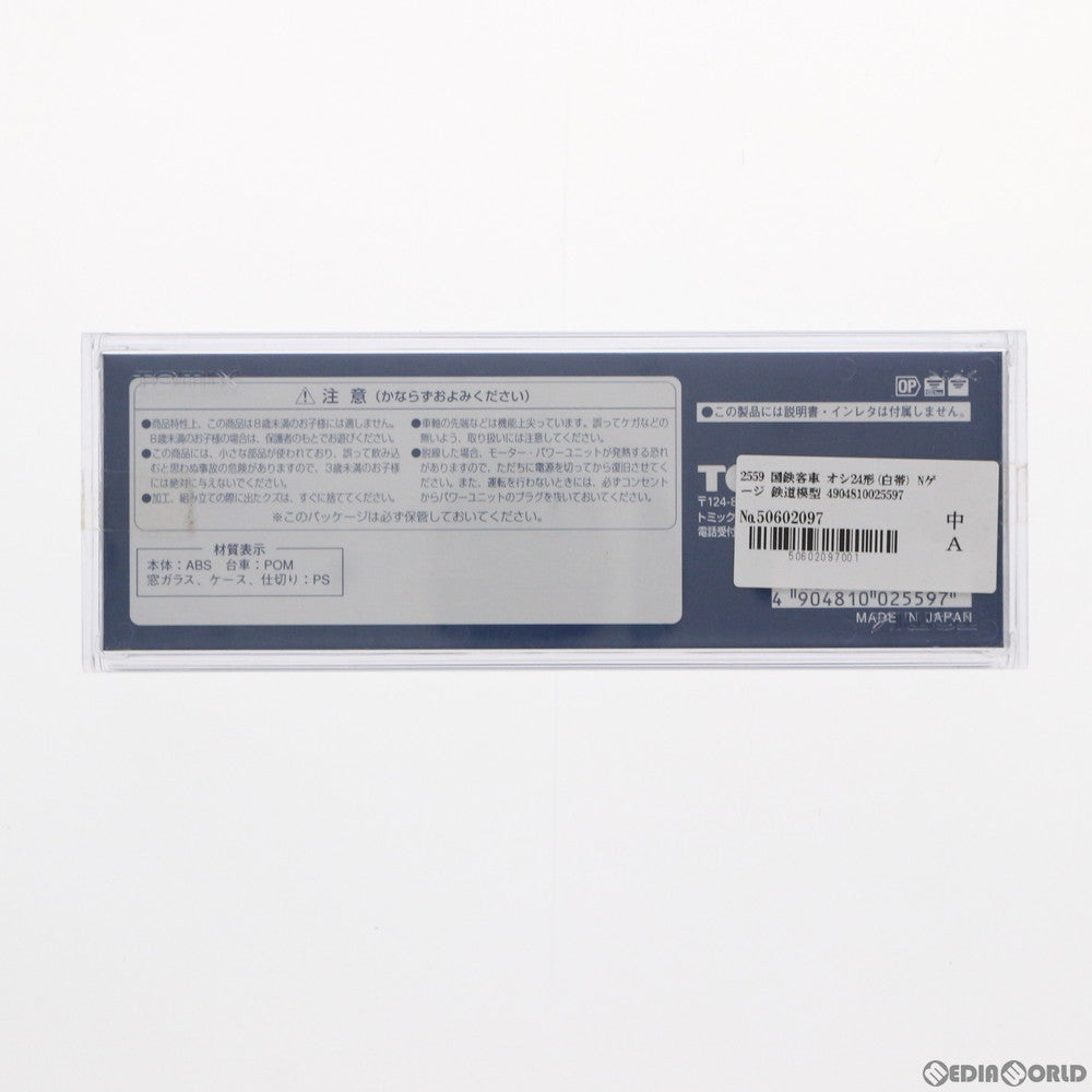 【中古即納】[RWM] 2559 国鉄客車 オシ24形(白帯) (動力無し) Nゲージ 鉄道模型 TOMIX(トミックス) (20030129)