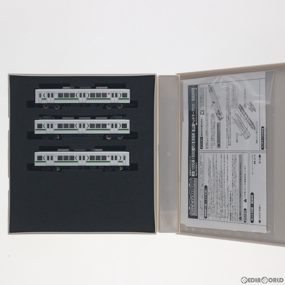 【新品】【お取り寄せ】[RWM] 50607 東急1000系(1500番代・生活名所 池上線ヘッドマーク付き) 3両編成セット(動力付き) Nゲージ 鉄道模型 GREENMAX(グリーンマックス)(20180916)