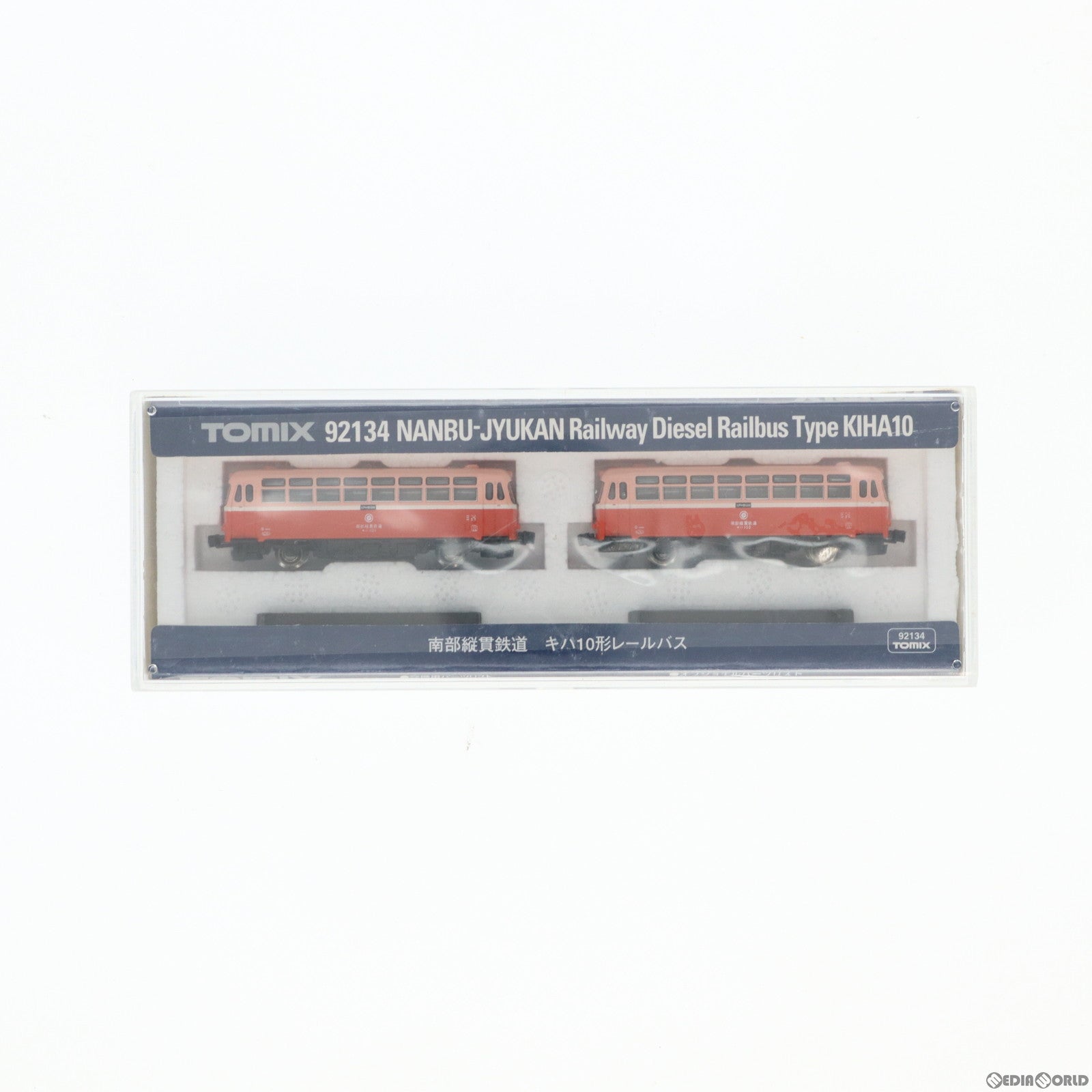 【中古即納】[RWM] 92134 南部縦貫鉄道 キハ10形 レールバス 2両セット(動力付き) Nゲージ 鉄道模型 TOMIX(トミックス)(20021220)
