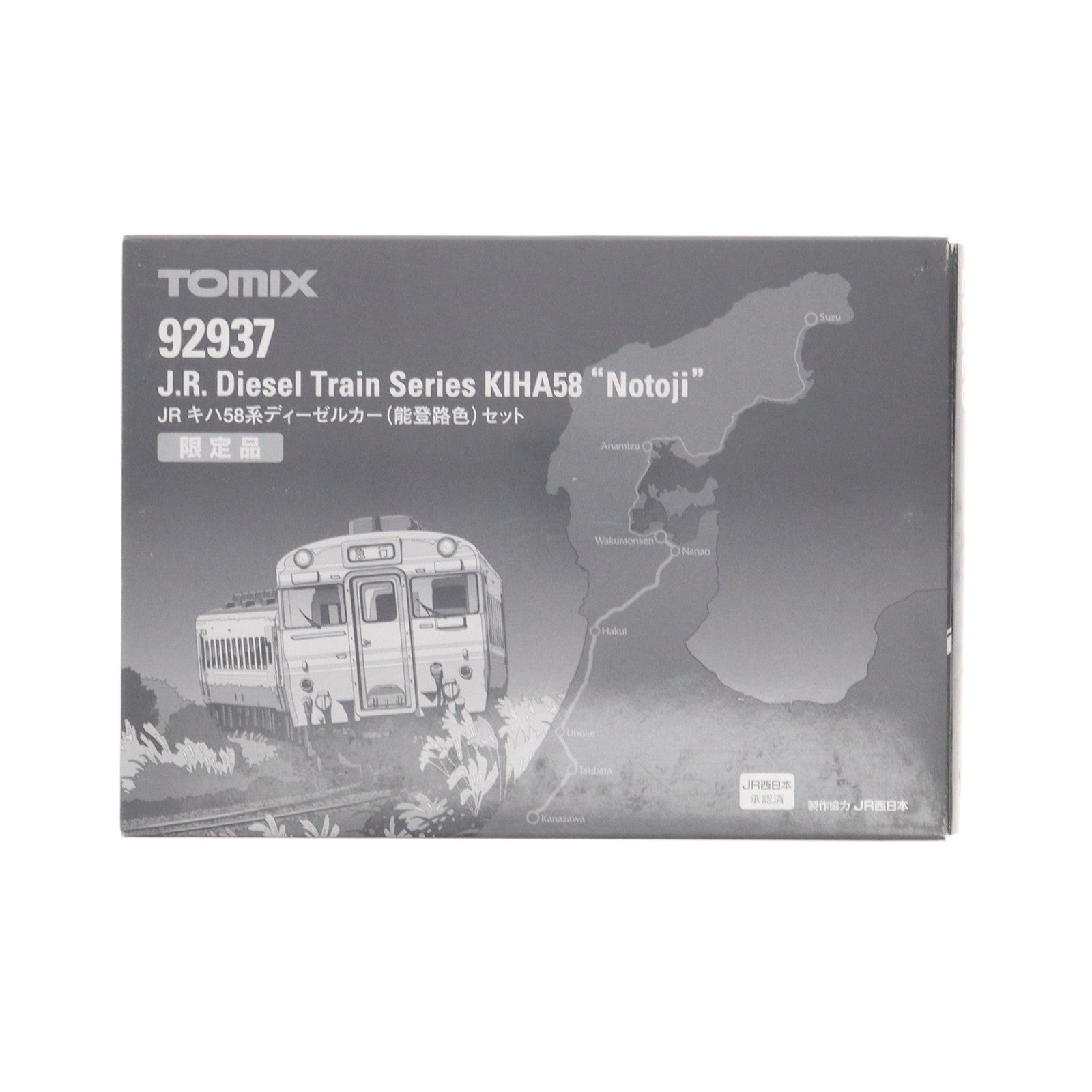 【中古即納】[RWM] 92937 限定品 JR キハ58系ディーゼルカー(能登路色) 2両セット(動力付き) Nゲージ 鉄道模型 TOMIX(トミックス)(20041220)