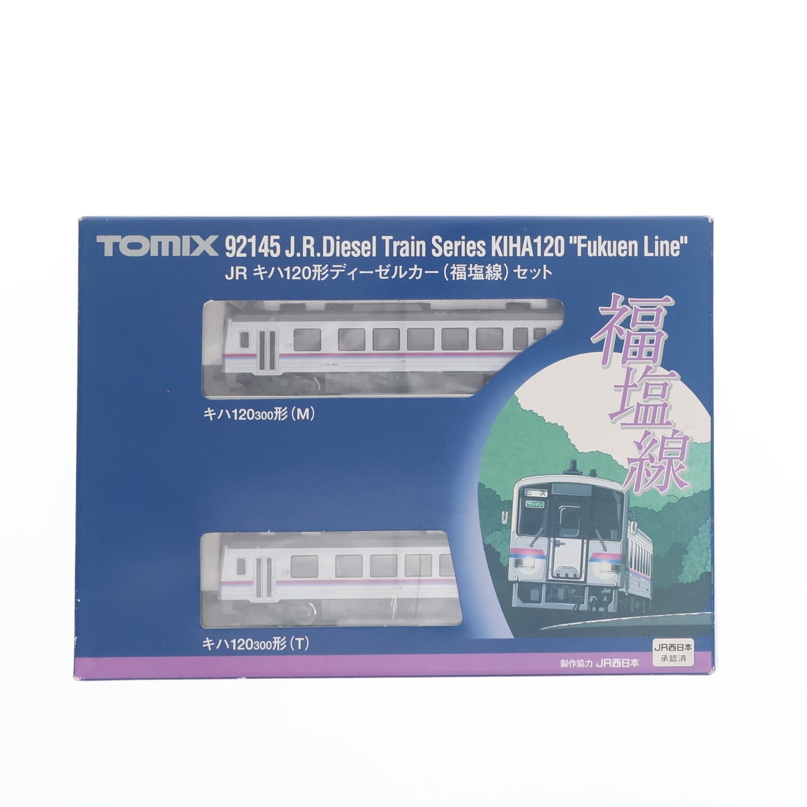 【中古即納】[RWM] 92145 JR キハ120形 ディーゼルカー(福塩線) 2両セット(動力付き) Nゲージ 鉄道模型 TOMIX(トミックス)(20040531)