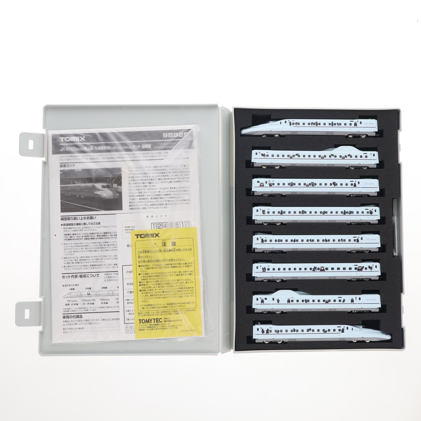 【中古即納】[RWM] 98925 限定品 JR N700-8000系 山陽・九州新幹線(くまモン&くろちゃん) 8両セット(動力付き) Nゲージ 鉄道模型 TOMIX(トミックス) (20140601)
