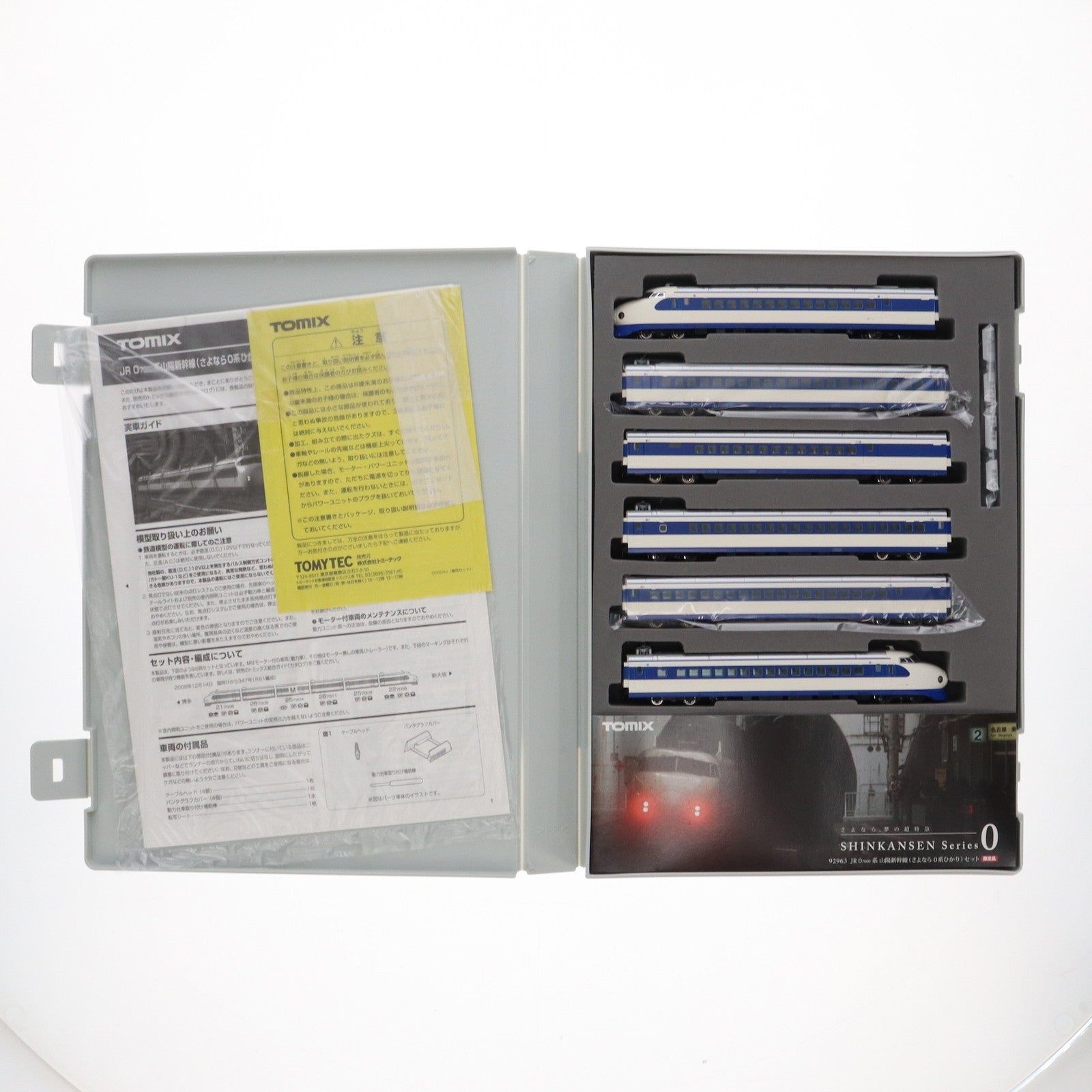 【中古即納】[RWM] 92963 限定品 JR 0-7000系 山陽新幹線(さよなら0系ひかり) 6両セット(動力付き) Nゲージ 鉄道模型 TOMIX(トミックス)(20091130)
