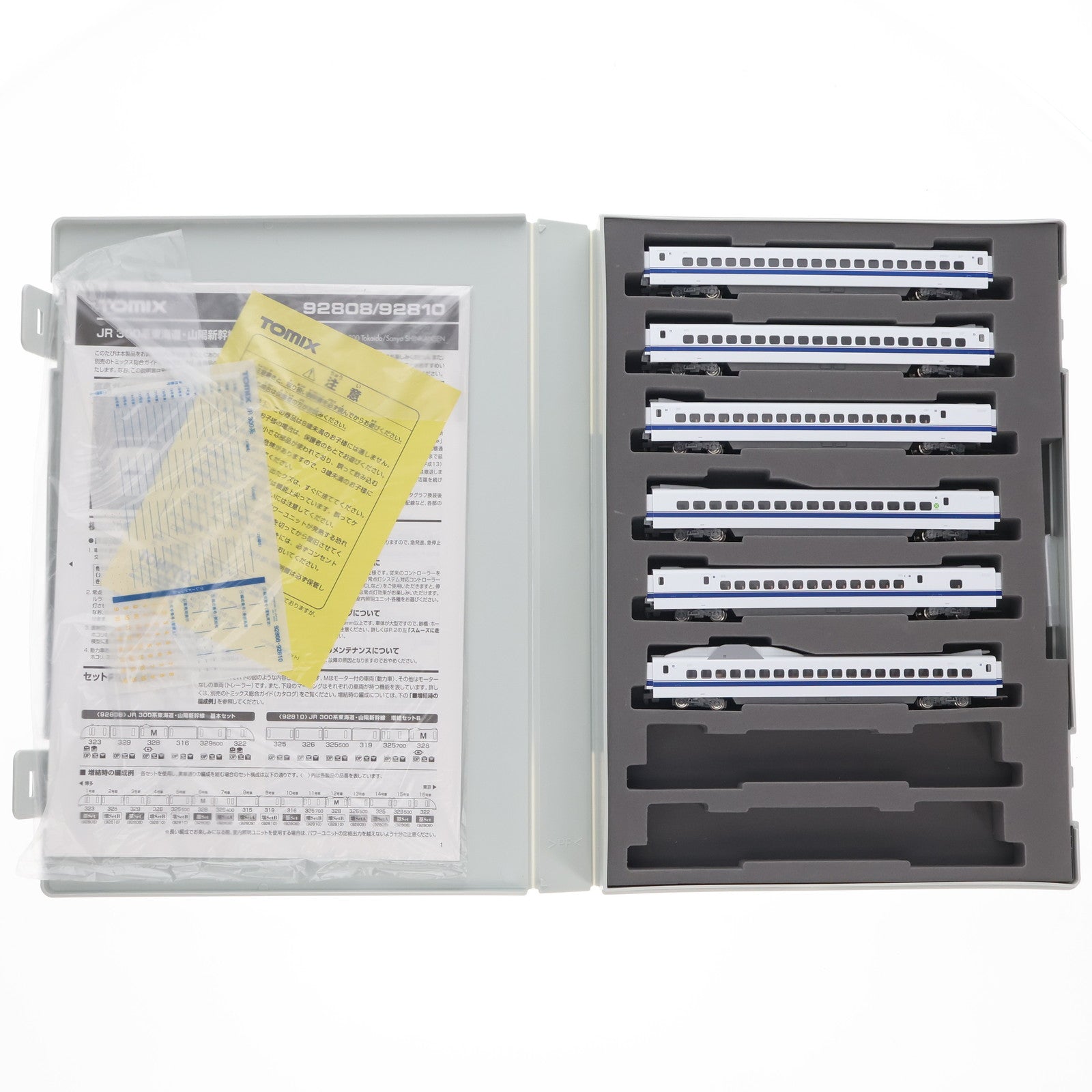 【中古即納】[RWM] 92810 JR 300系東海道・山陽新幹線 増結セットB(6両)(動力付き) Nゲージ 鉄道模型 TOMIX(トミックス)(20100331)