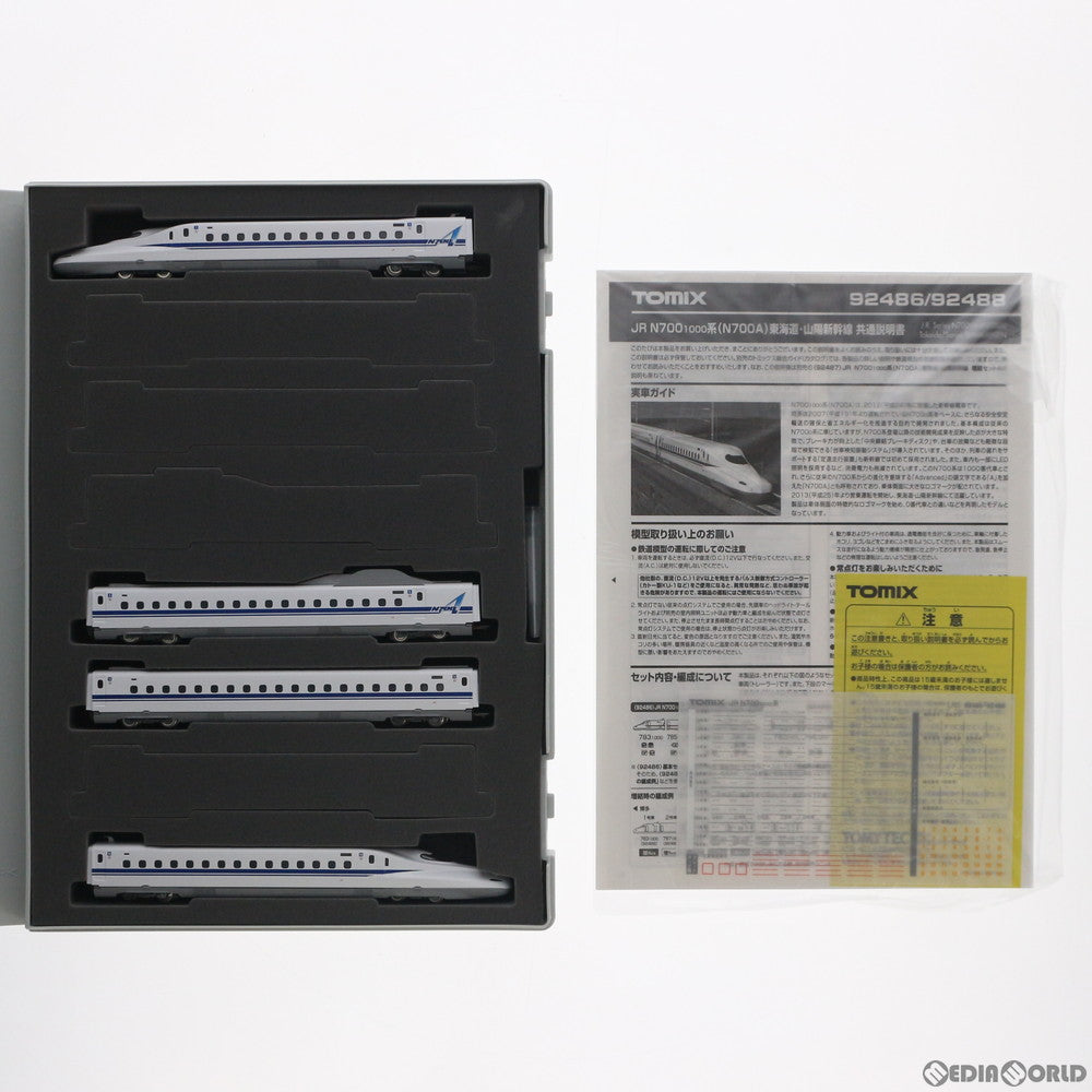 【新品】【お取り寄せ】[RWM] 92486 JR N700-1000系(N700A) 東海道・山陽新幹線 基本4両セット(動力付き) Nゲージ 鉄道模型 TOMIX(トミックス)(20130930)