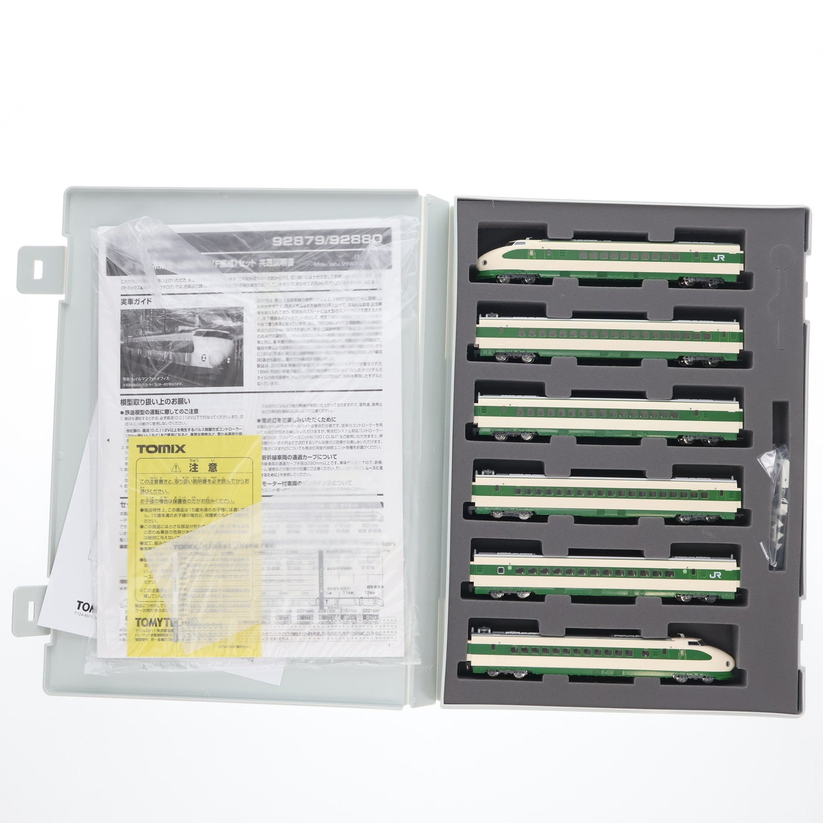 【中古即納】[RWM] 92879 JR 200系 東北・上越新幹線(F編成) 基本6両セット(動力付き) Nゲージ 鉄道模型 TOMIX(トミックス)(20150331)