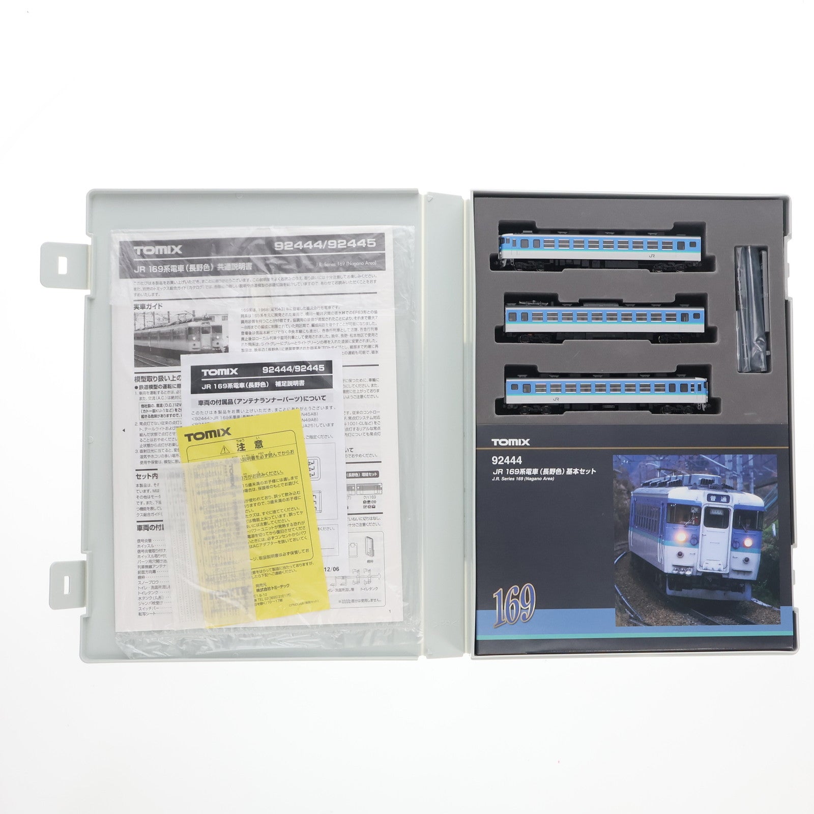 【中古即納】[RWM] 92444 JR 169系電車(長野色) 基本3両セット(動力付き) Nゲージ 鉄道模型 TOMIX(トミックス)(20120531)