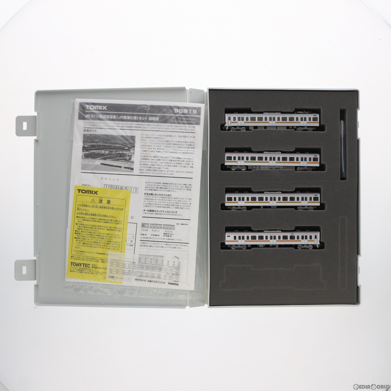 【中古即納】[RWM] 98919 限定品 JR 211-0系 近郊電車(JR東海仕様) 4両セット(動力付き) Nゲージ 鉄道模型 TOMIX(トミックス)(20131231)