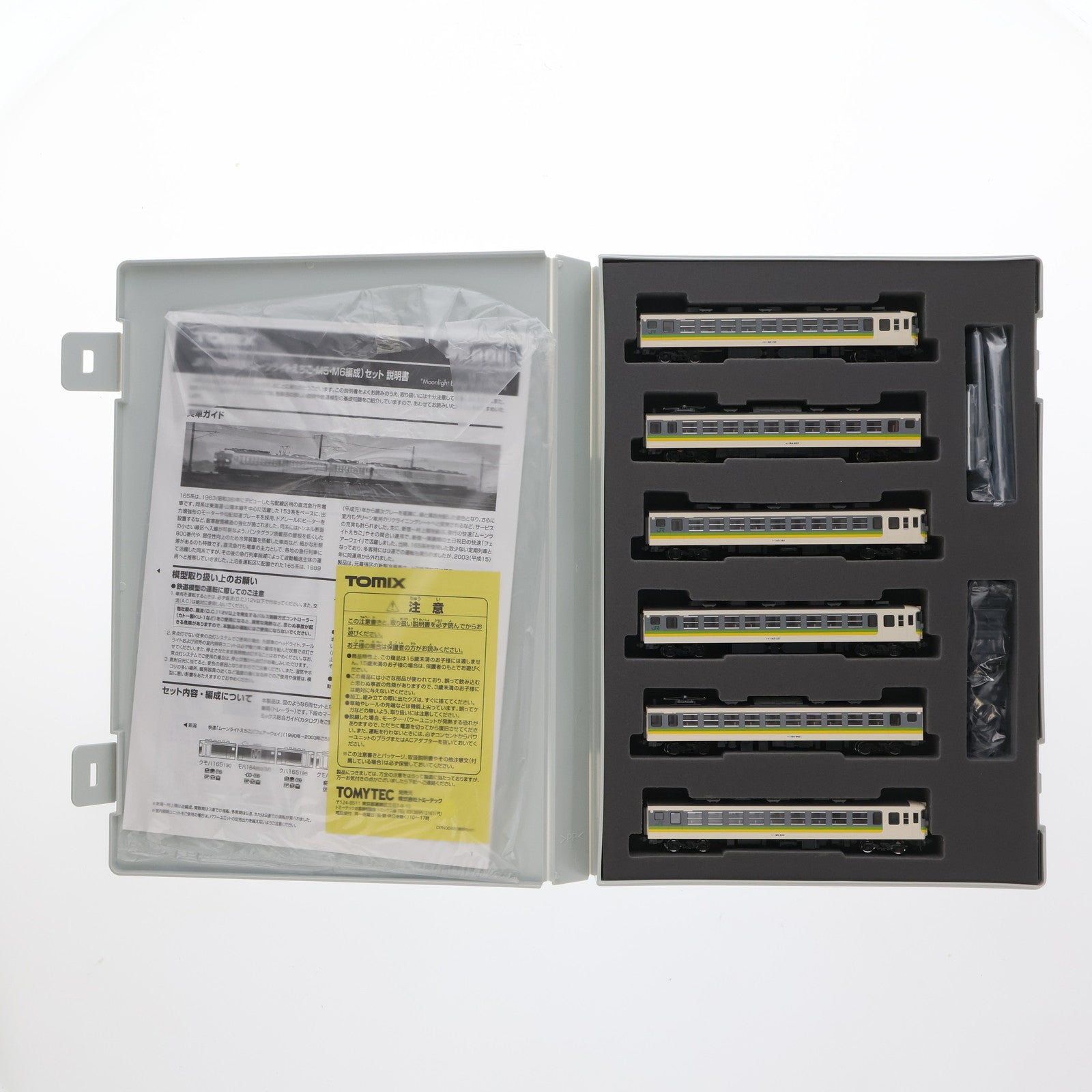 【中古即納】[RWM] 92888 JR 165系 電車(ムーンライトえちご・M5・M6編成) 6両セット(動力付き) Nゲージ 鉄道模型 TOMIX(トミックス)(20150402)