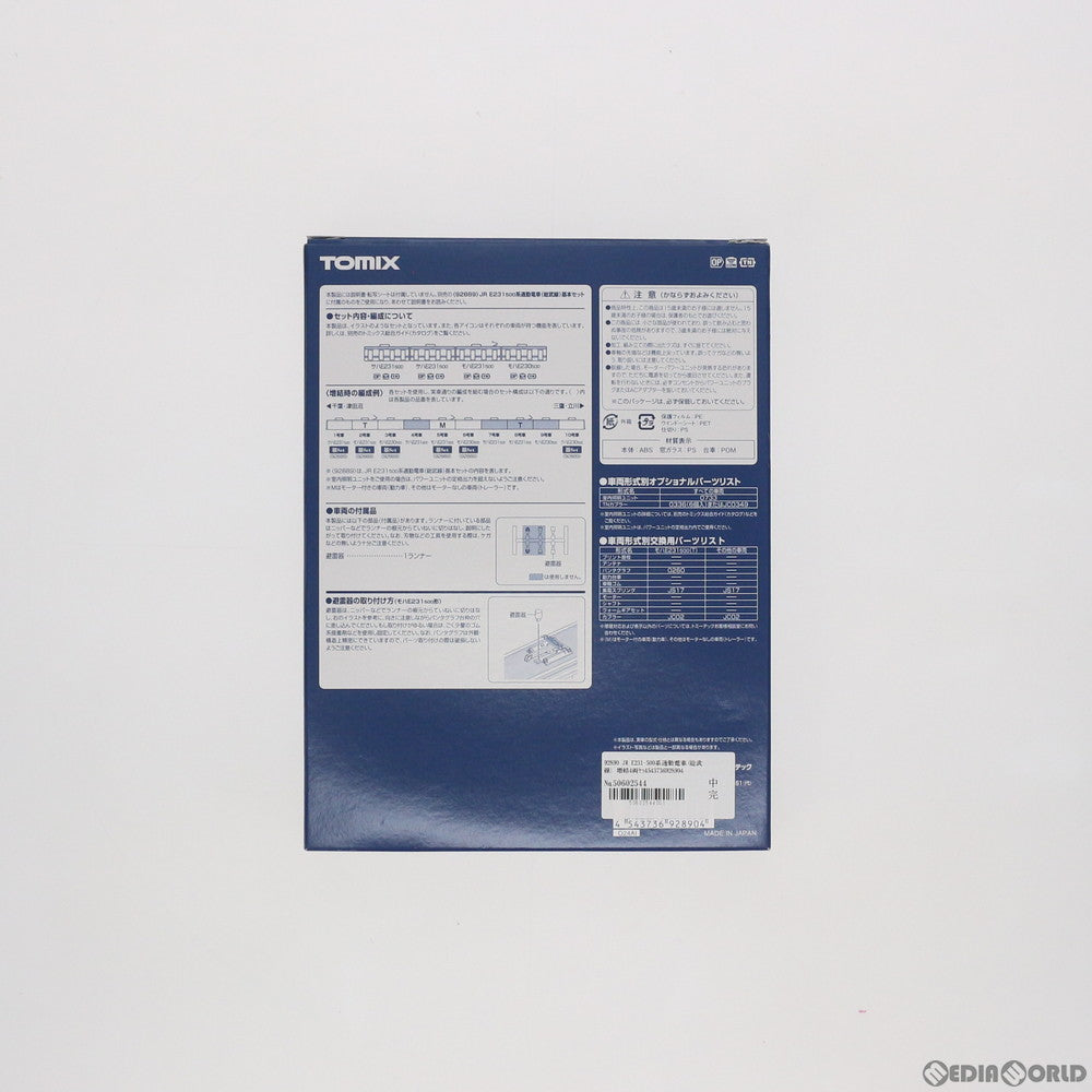 【新品】【お取り寄せ】[RWM] 92890 JR E231-500系通勤電車(総武線) 増結4両セット(動力無し) Nゲージ 鉄道模型 TOMIX(トミックス)(20150428)