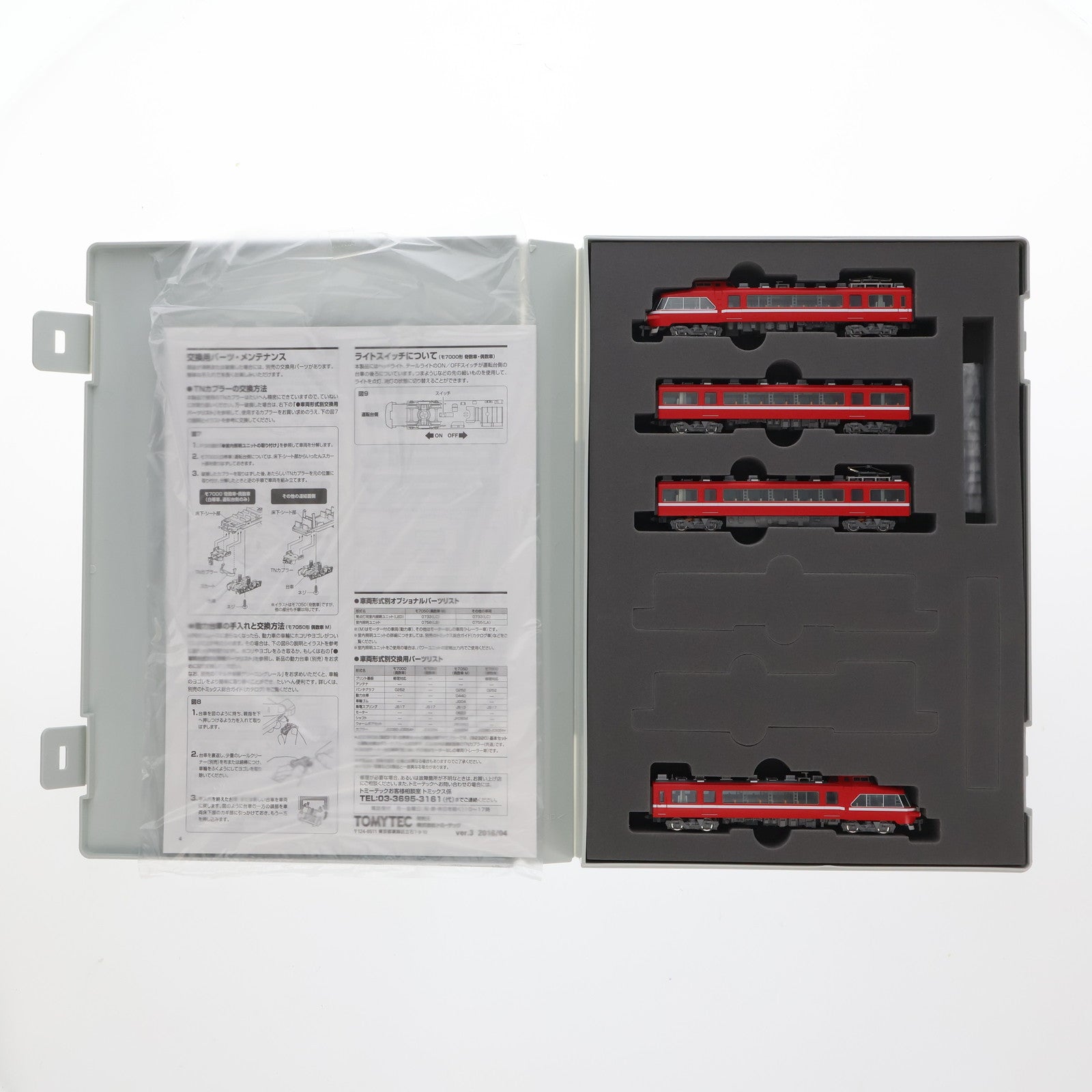 【中古即納】[RWM] 92319 名鉄 7000系 パノラマカー(2次車) 白帯車 4両セット(動力付き) Nゲージ 鉄道模型 TOMIX(トミックス)(20071031)