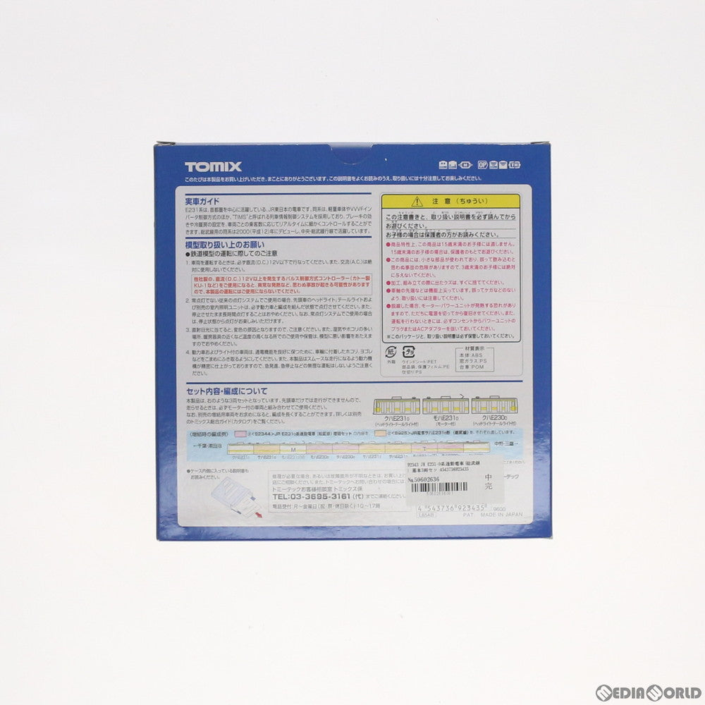 【新品】【お取り寄せ】[RWM] (再販)92343 JR E231-0系通勤電車(総武線) 基本3両セット(動力付き) Nゲージ 鉄道模型 TOMIX(トミックス)(20181204)