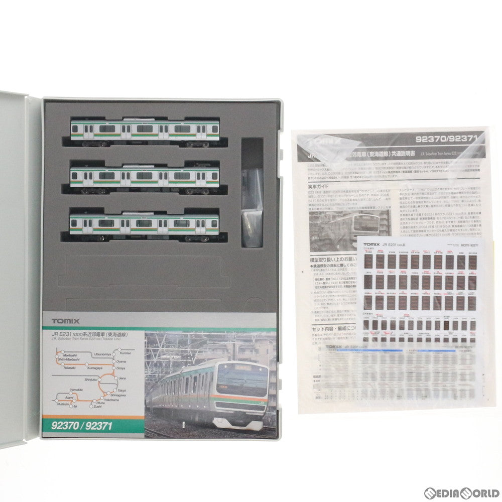 【新品】【お取り寄せ】[RWM] 92371 JR E231-1000系 近郊電車(東海道線) 増結セットA(3両)(動力無し) Nゲージ 鉄道模型 TOMIX(トミックス)(20191123)