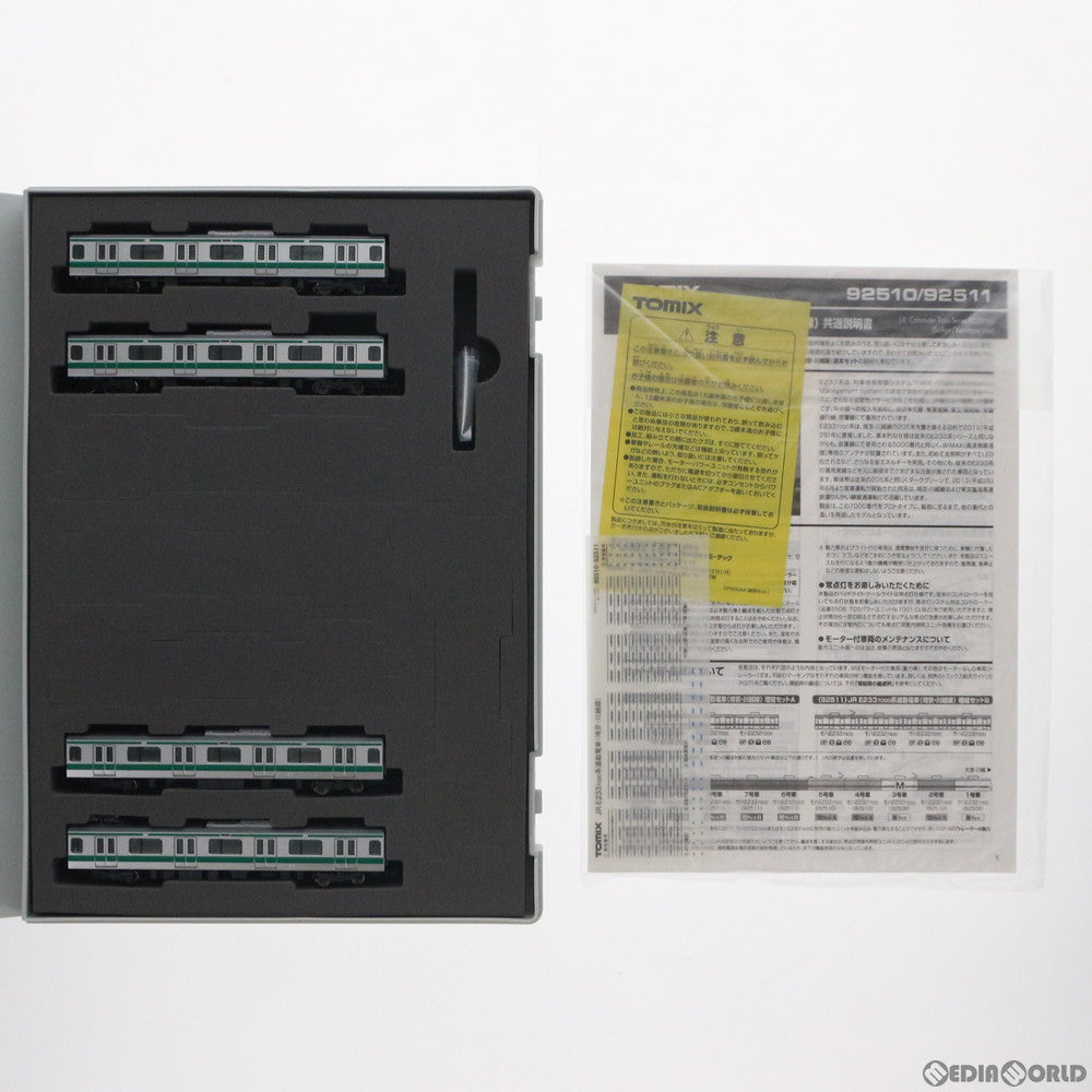 【中古即納】[RWM] 92511 JR E233-7000系 通勤電車(埼京・川越線) 増結セットB(4両) (動力無し) Nゲージ 鉄道模型 TOMIX(トミックス) (20131030)