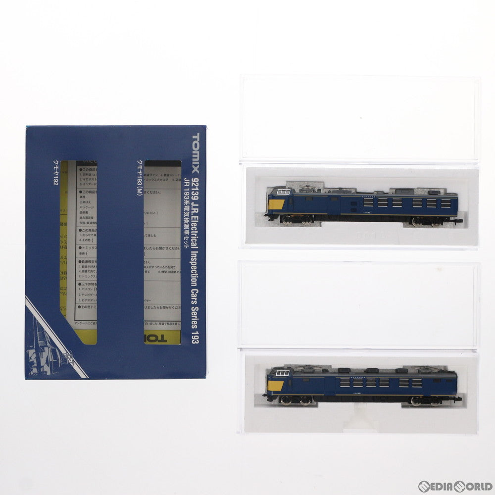 【中古即納】[RWM] 92139 JR 193系 電気検測車 2両セット(動力付き) Nゲージ 鉄道模型 TOMIX(トミックス) (20030213)