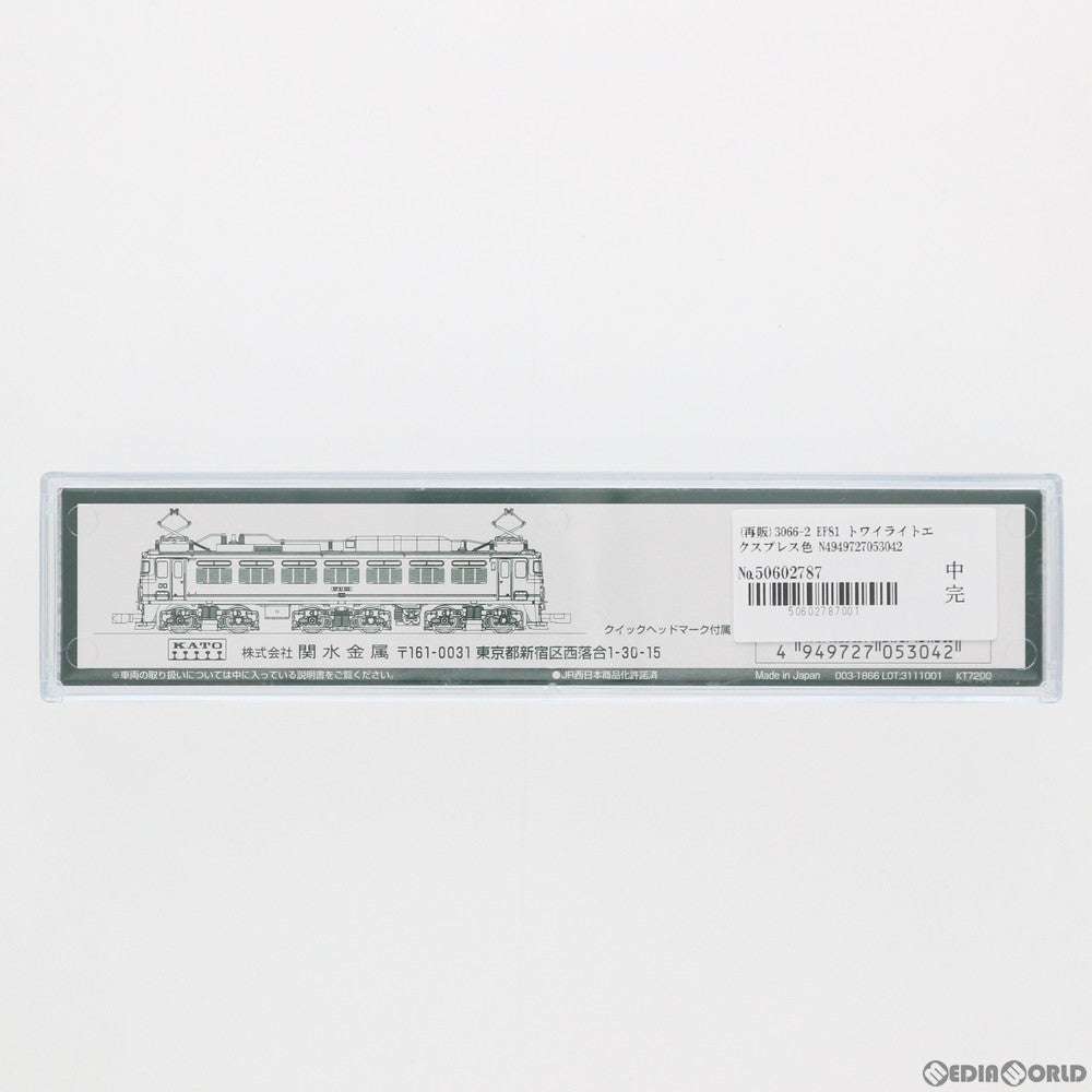 【新品】【お取り寄せ】[RWM] (再販)3066-2 EF81 トワイライトエクスプレス色(動力付き) Nゲージ 鉄道模型 KATO(カトー)(20181225)