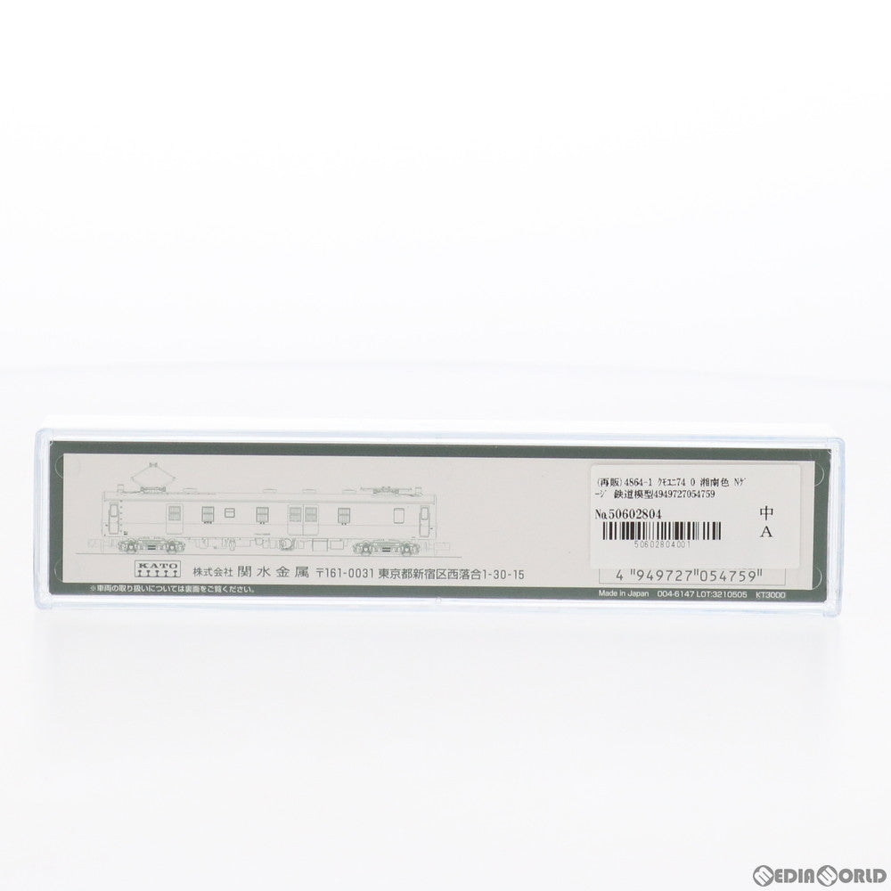 【新品】【お取り寄せ】[RWM] (再販)4864-1 クモユニ74 0 湘南色 Nゲージ 鉄道模型 KATO(カトー)(20200124)