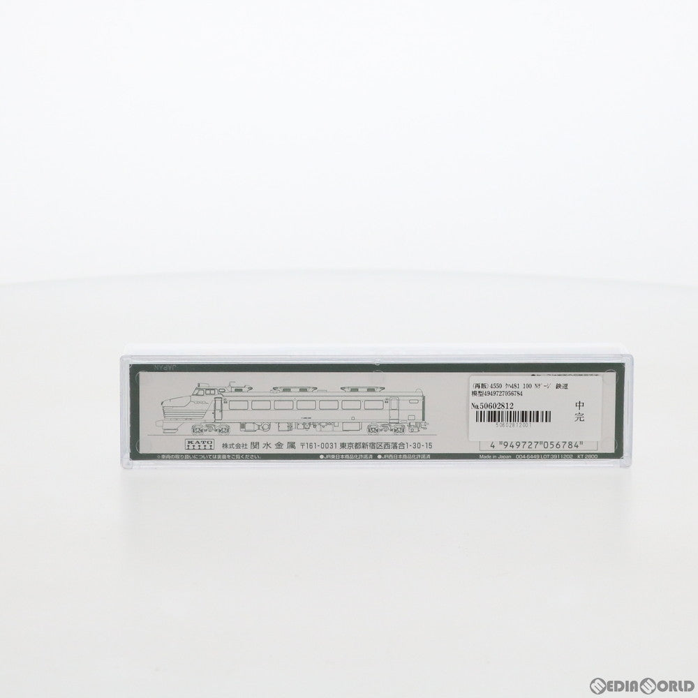 【新品】【お取り寄せ】[RWM] (再販)4550 クハ481 100(動力無し) Nゲージ 鉄道模型 KATO(カトー)(20200214)