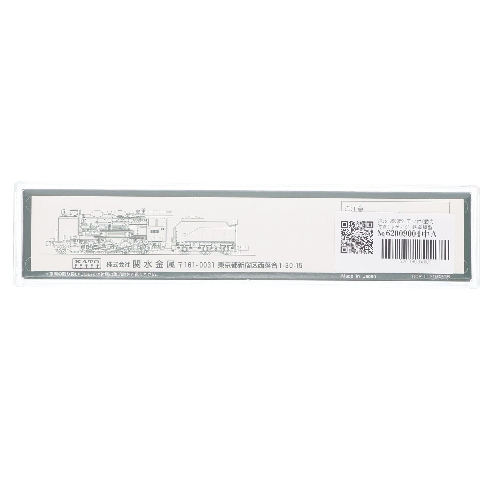 【中古即納】[RWM] 2015 9600形 デフ付(動力付き) Nゲージ 鉄道模型 KATO(カトー)(20021108)