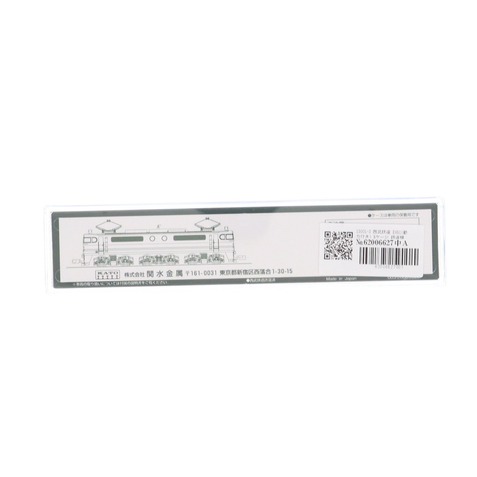 【中古即納】[RWM] 13001-3 西武鉄道 E851(動力付き) Nゲージ 鉄道模型 KATO(カトー)(20030725)