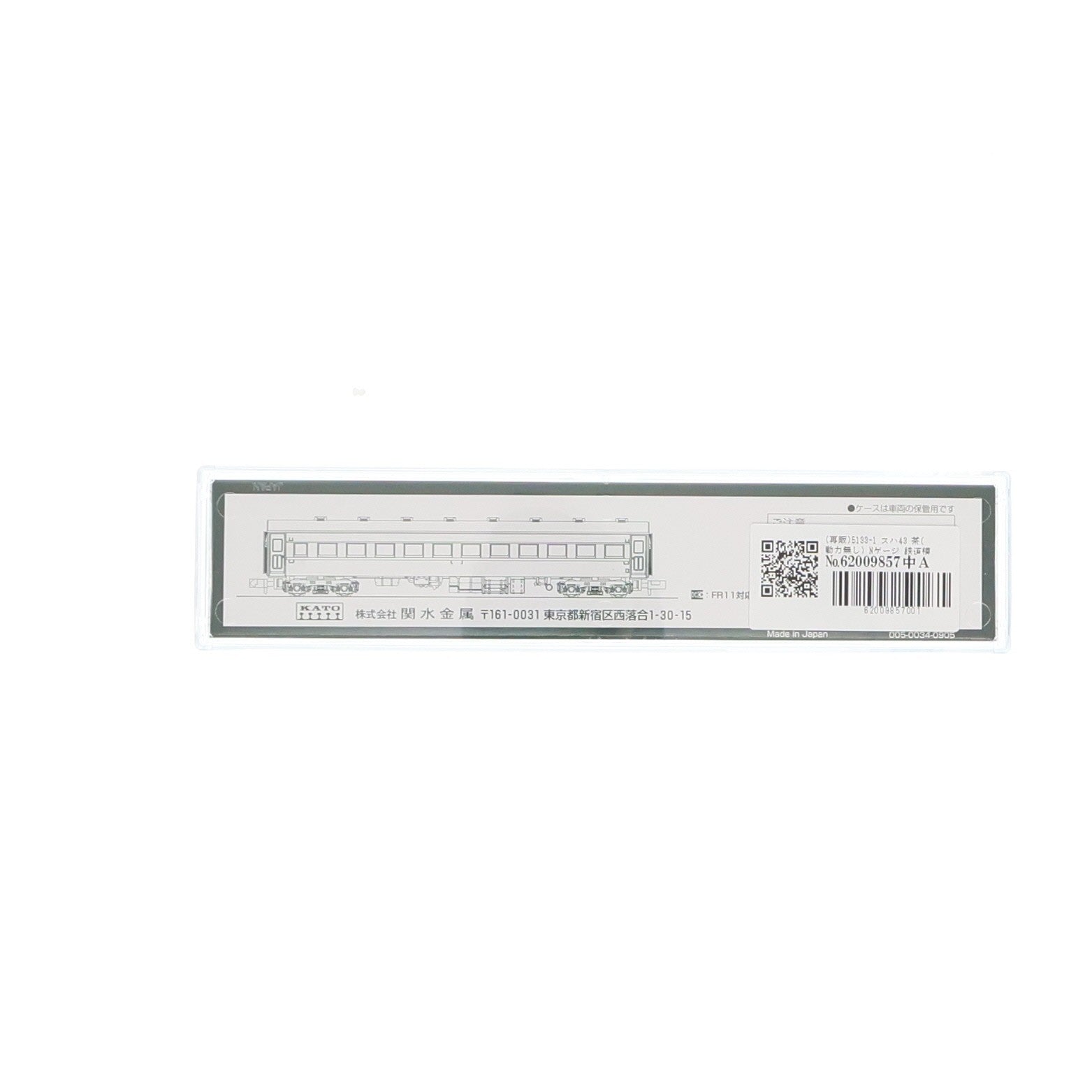 【中古即納】[RWM] (再販) 5133-1 スハ43 茶(動力無し) Nゲージ 鉄道模型 KATO(カトー)(20201029)