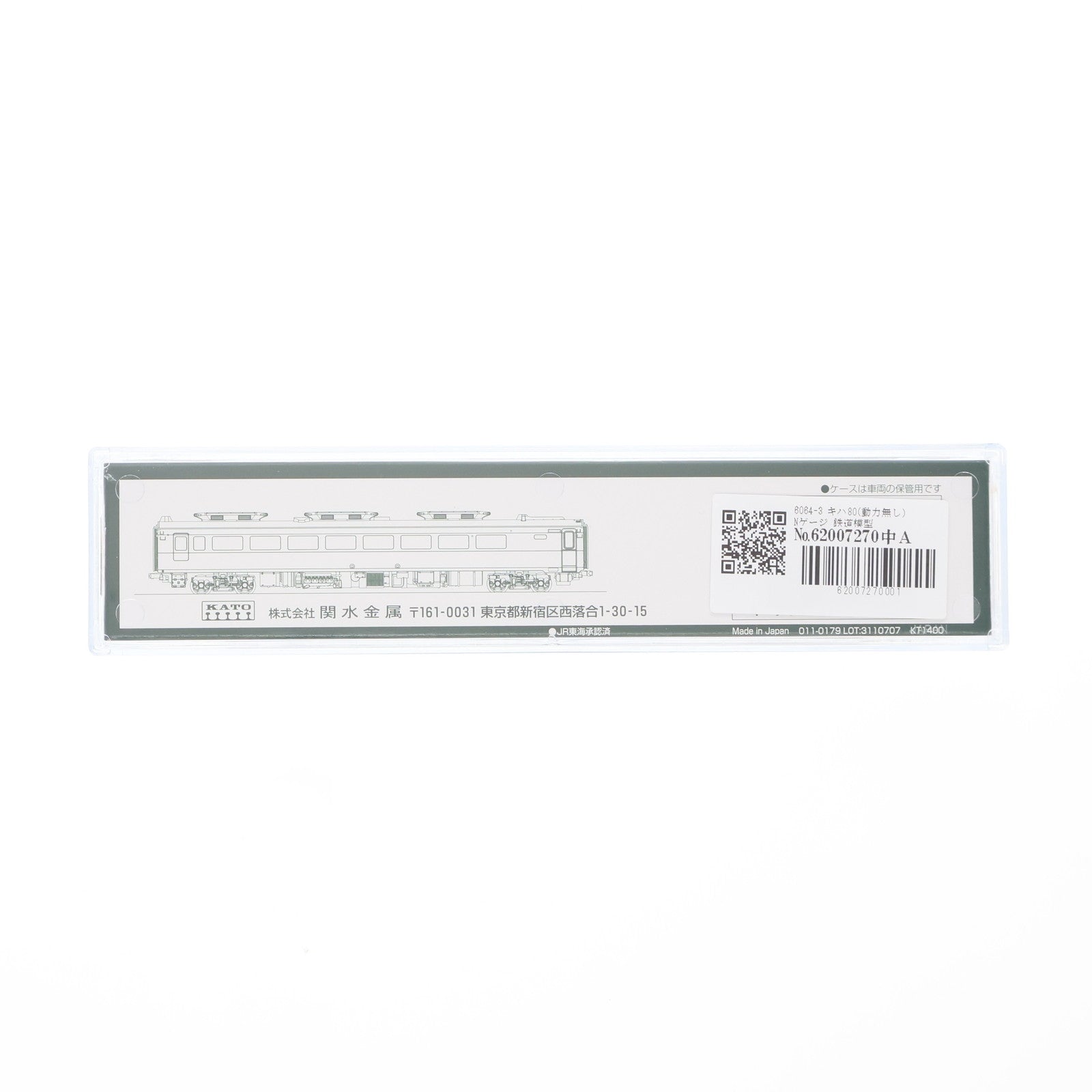 【中古即納】[RWM] 6064-3 キハ80(動力無し) Nゲージ 鉄道模型 KATO(カトー)(20071230)