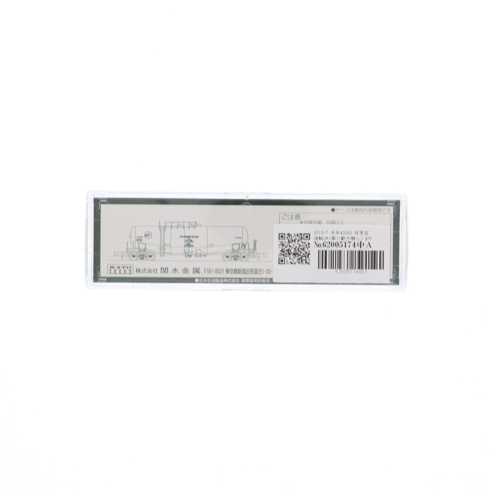 【中古即納】[RWM] 8013-7 タキ43000 日本石油輸送(黒)(動力無し) Nゲージ 鉄道模型 KATO(カトー)(20160604)
