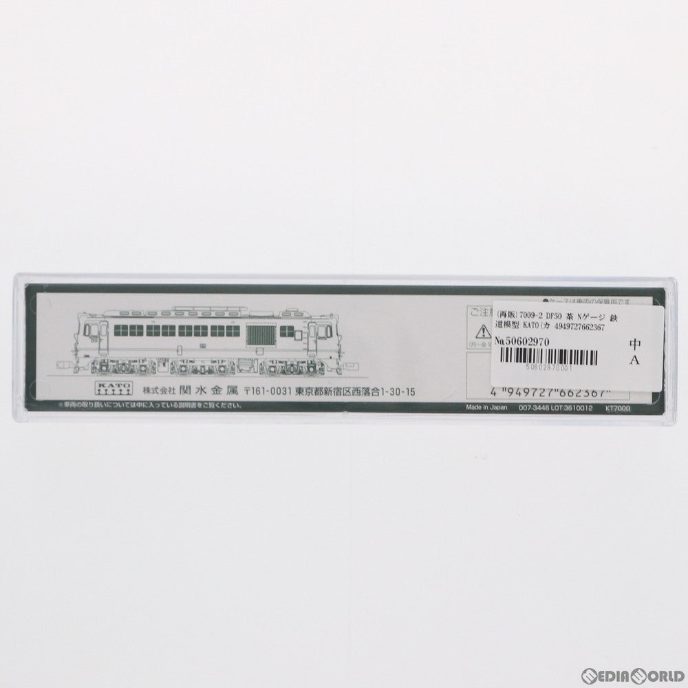 【新品】【お取り寄せ】[RWM] 7009-2 DF50 茶(動力付き) Nゲージ 鉄道模型 KATO(カトー)(20190616)