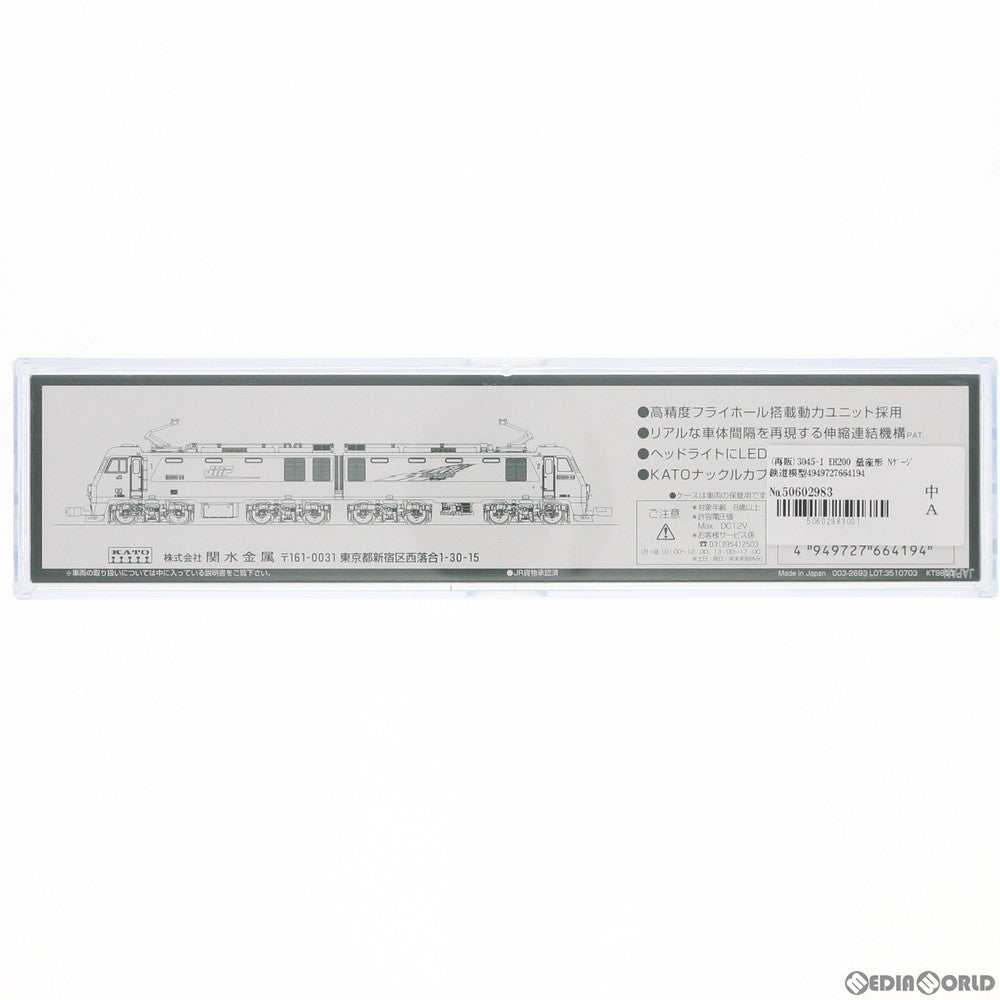 【新品】【お取り寄せ】[RWM] 3045-1 EH200 量産形(動力付き) Nゲージ 鉄道模型 KATO(カトー)(20200515)