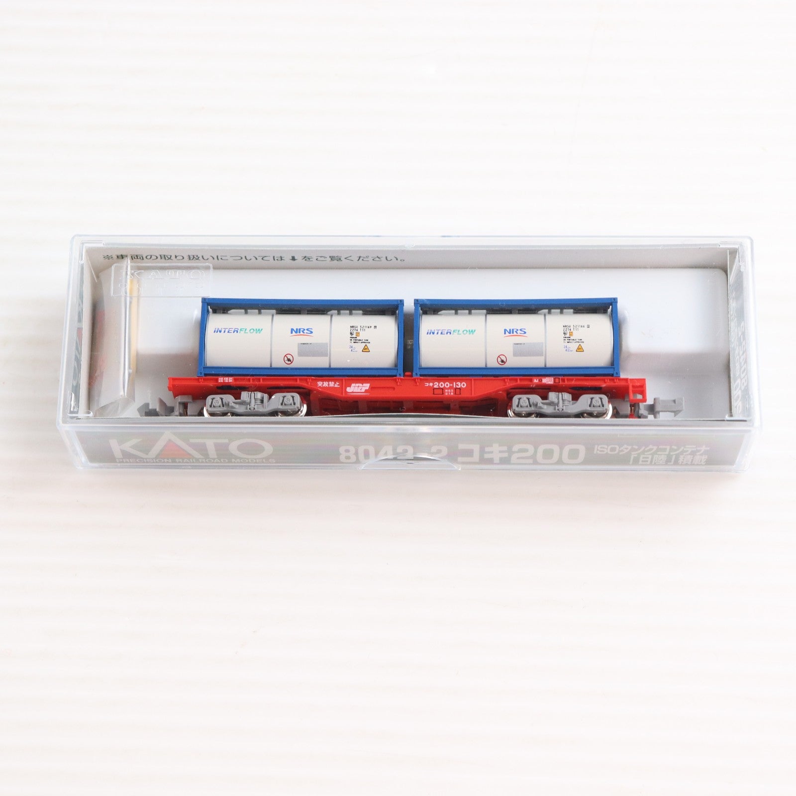 【中古即納】[RWM] 8042-2 コキ200 ISOタンクコンテナ「日陸」積載(動力無し) Nゲージ 鉄道模型 KATO(カトー)(20151119)