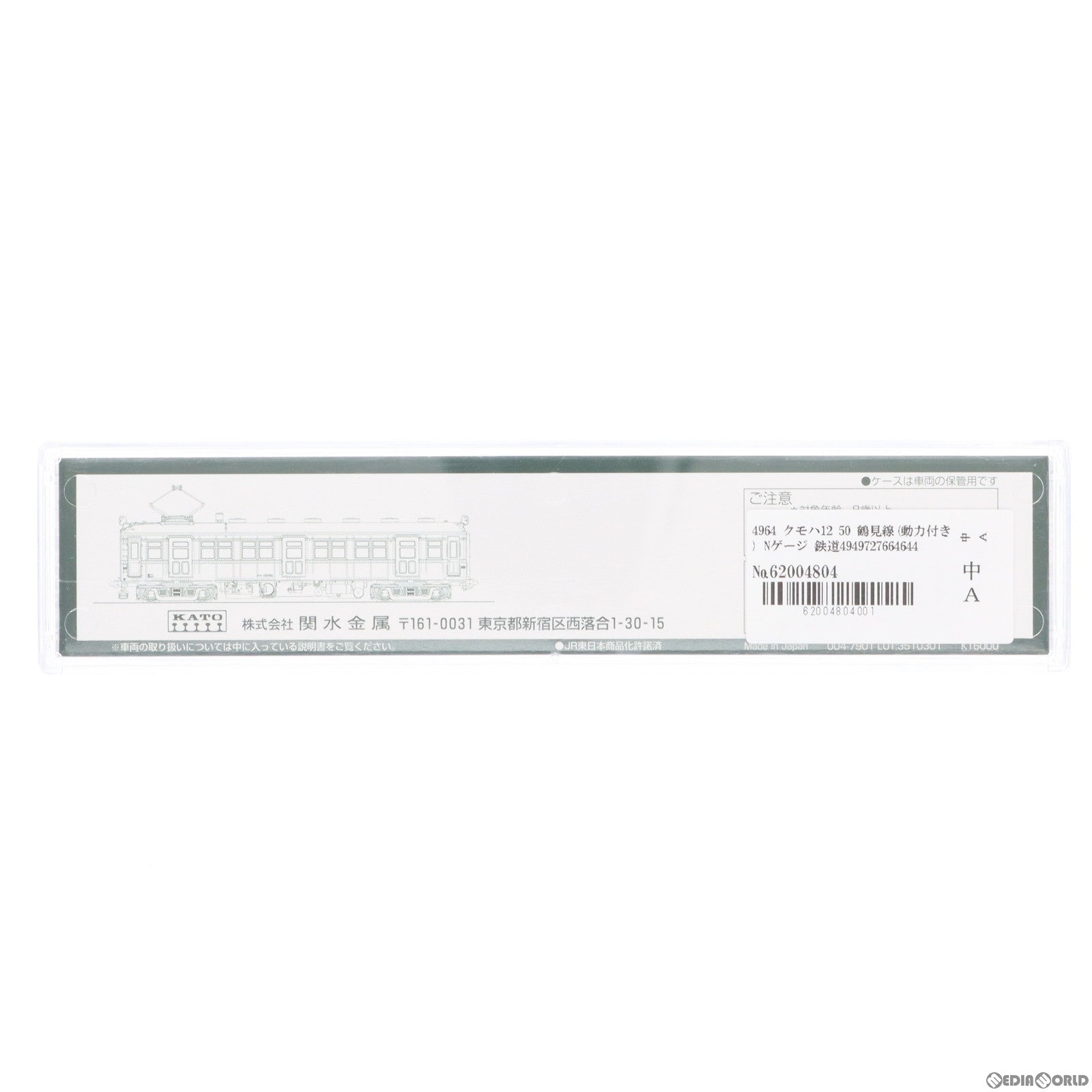 【中古即納】[RWM] 4964 クモハ12 50 鶴見線(動力付き) Nゲージ 鉄道模型 KATO(カトー)(20151003)