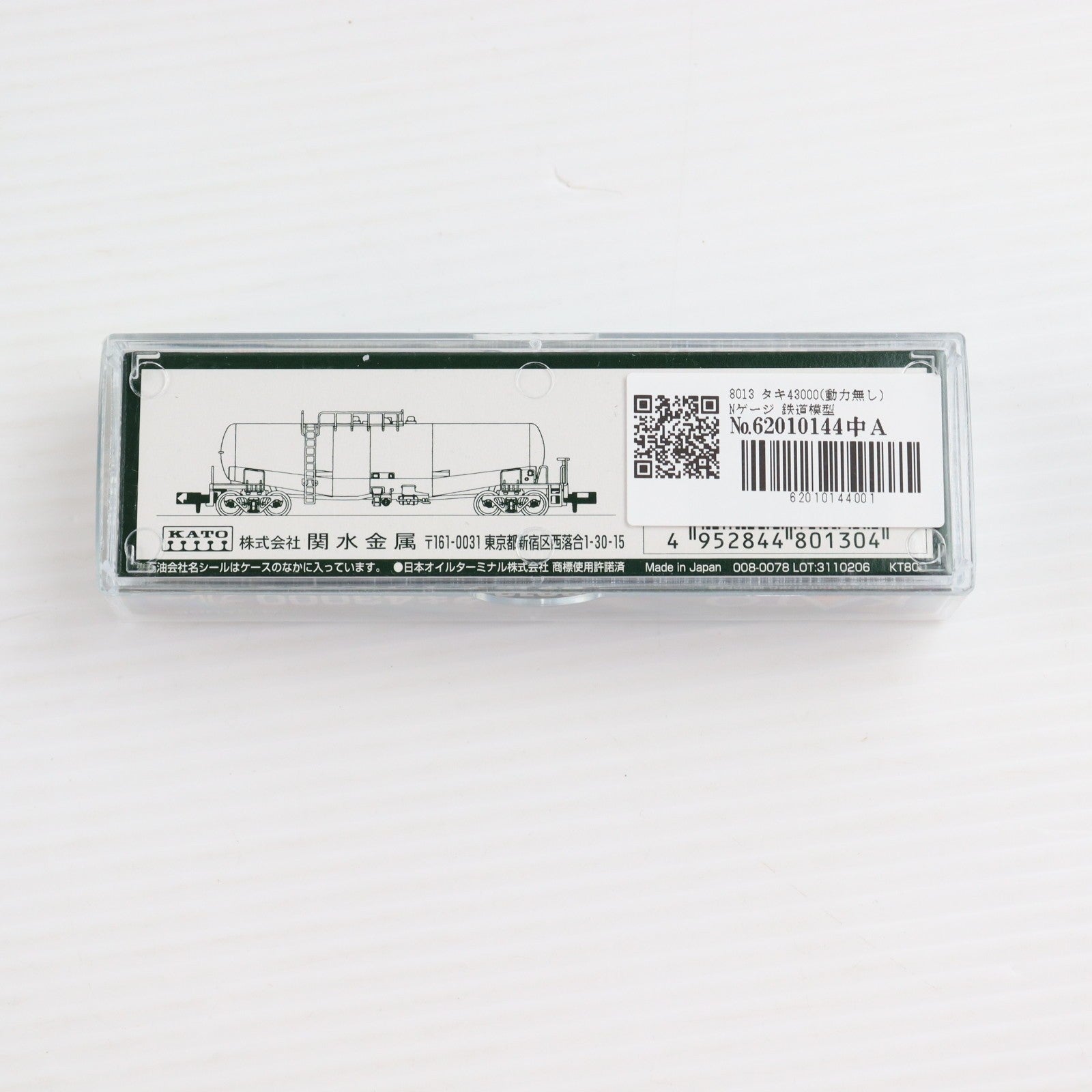 【中古即納】[RWM] 8013 タキ43000(動力無し) Nゲージ 鉄道模型 KATO(カトー)(20120731)