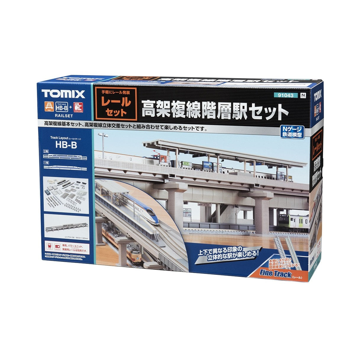 【新品即納】[RWM] 91043 高架複線階層駅セット(レールパターンHB-B) Nゲージ 鉄道模型 TOMIX(トミックス)(20180928)