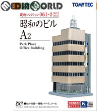 【新品】【お取り寄せ】[RWM] (再販)283270 建物コレクション(建コレ) 061-2 昭和のビルA2 Nゲージ 鉄道模型 TOMYTEC(トミーテック)(20170827)