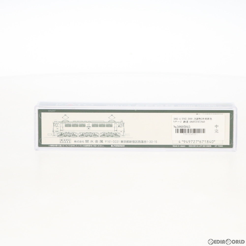 【新品】【お取り寄せ】[RWM] 3061-4 EF65 2000 JR貨物2次更新色 Nゲージ 鉄道模型 KATO(カトー)(20181027)