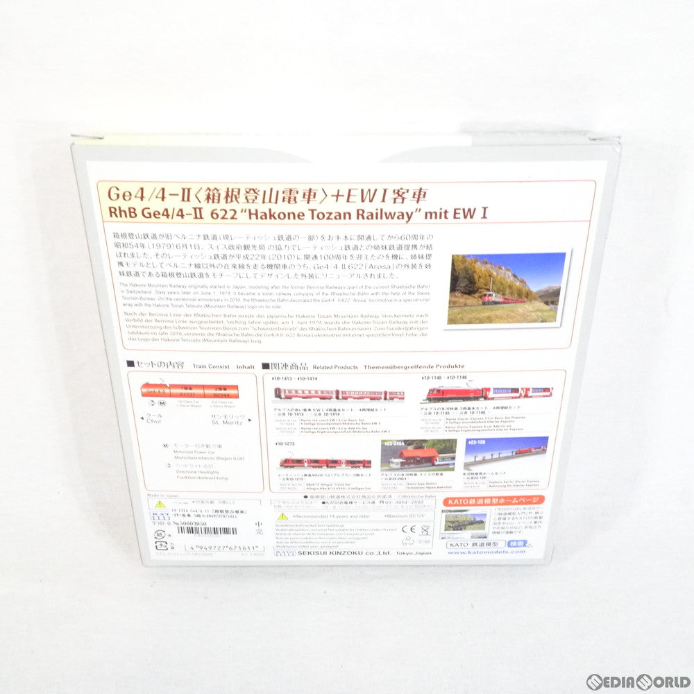【新品】【お取り寄せ】[RWM] 10-1514 特別企画品 Ge4/4-II 「箱根登山電車」+EWI客車 3両セット Nゲージ 鉄道模型 KATO(カトー)(20181016)