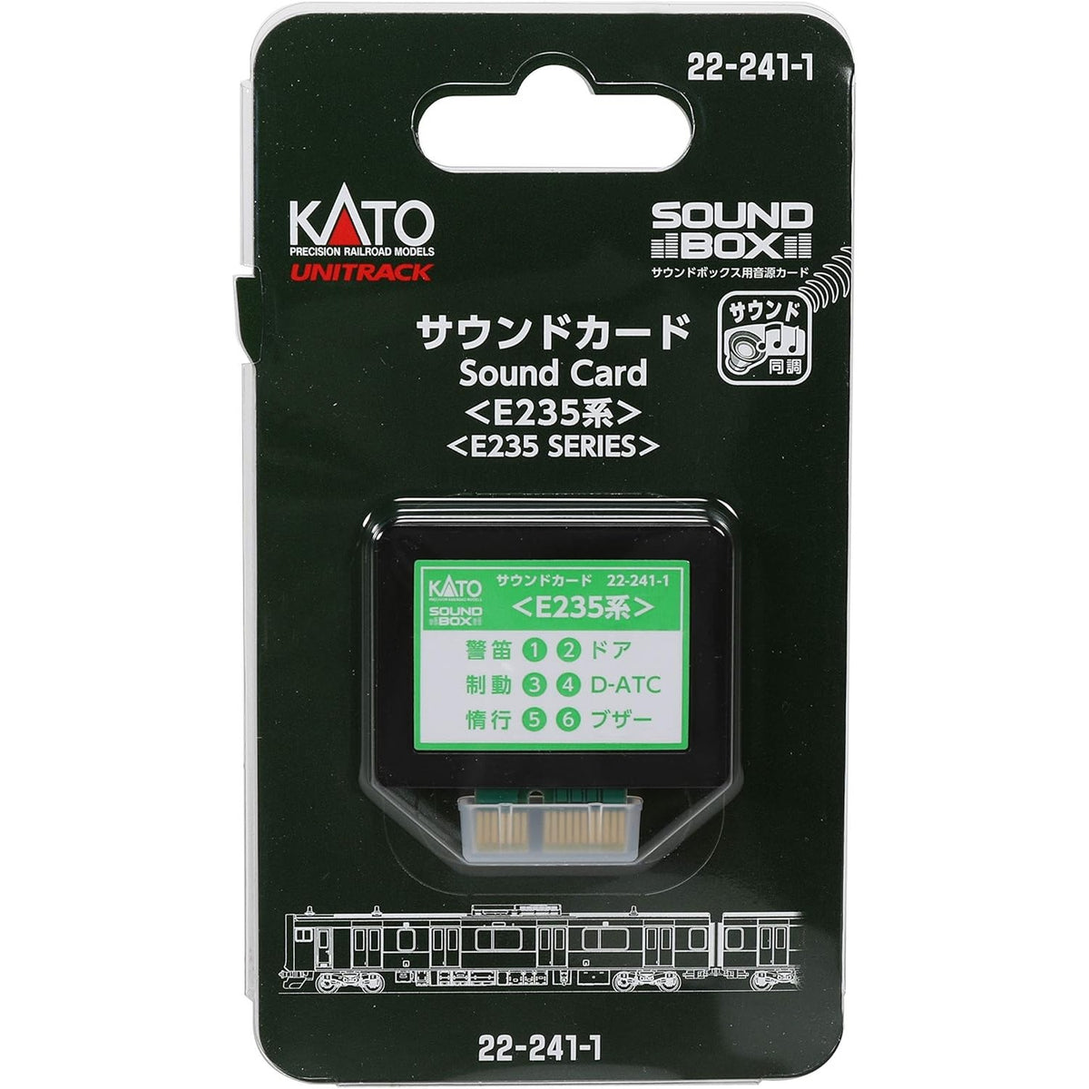 【新品】【お取り寄せ】[RWM] 22-241-1 サウンドカード『E235系』 Nゲージ 鉄道模型 KATO(カトー)(20181225)