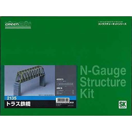 【新品】【お取り寄せ】[RWM] (再販)2135 トラス鉄橋 Nゲージ 鉄道模型 GREENMAX(グリーンマックス)(20181102)