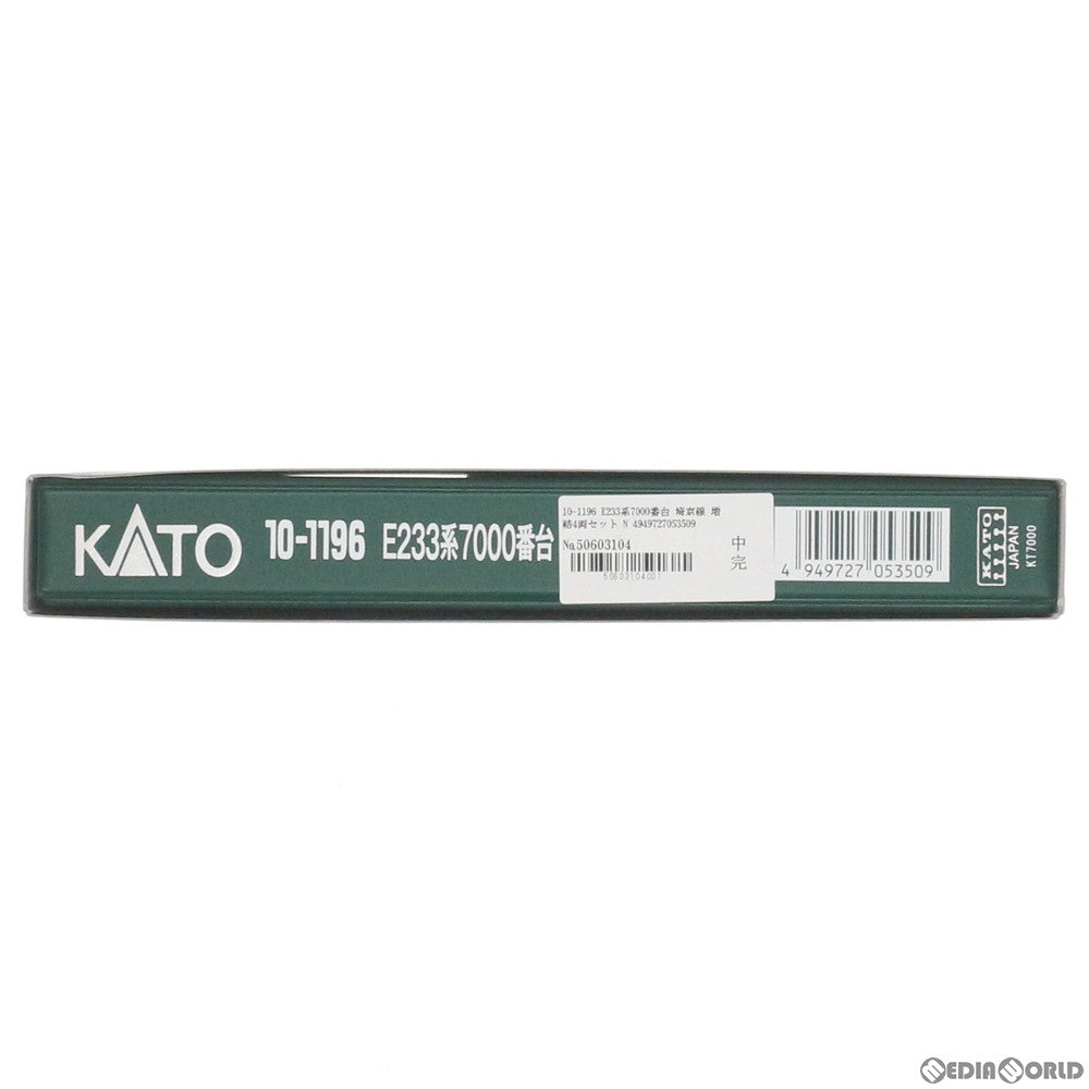 【新品】【お取り寄せ】[RWM] 10-1196 E233系7000番台 埼京線 増結4両セット Nゲージ 鉄道模型 KATO(カトー)(20140131)