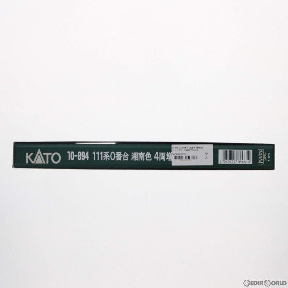 【中古即納】[RWM] 10-894 111系0番台 湘南色 増結4両セット(動力無し) Nゲージ 鉄道模型 KATO(カトー) (20120630)