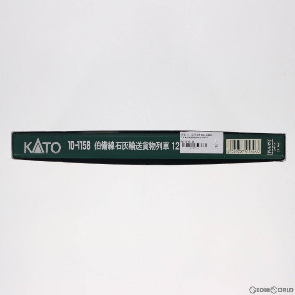 【新品】【お取り寄せ】[RWM] (再販)10-1158 特別企画品 伯備線石灰輸送貨物列車 12両セット(動力無し) Nゲージ 鉄道模型 KATO(カトー)(20200623)