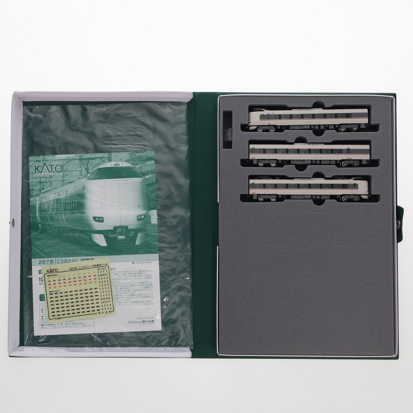 【中古即納】[RWM] (再販)10-1108 287系 「こうのとり」 増結3両セット(動力無し) Nゲージ 鉄道模型 KATO(カトー)(20230223)