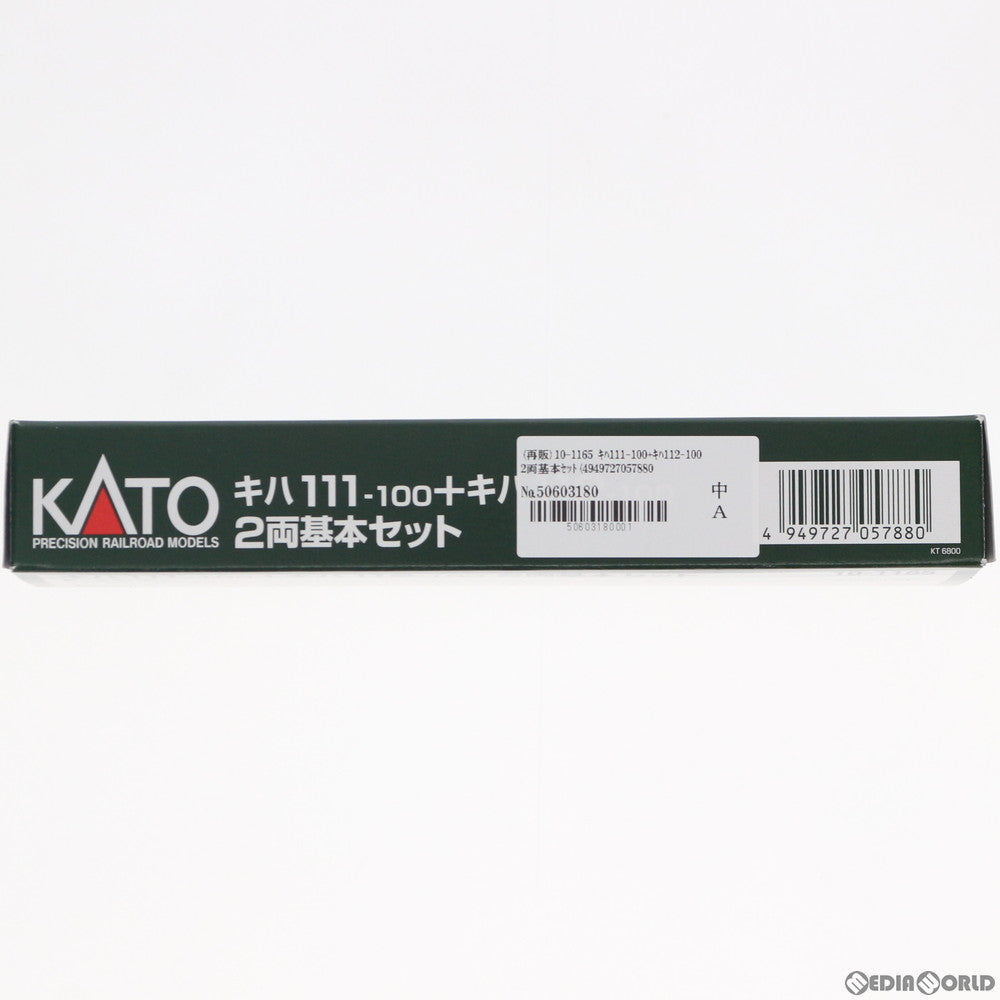 【新品】【お取り寄せ】[RWM] 10-1165 キハ111-100+キハ112-100 2両基本セット(動力付き) Nゲージ 鉄道模型 KATO(カトー)(20200730)