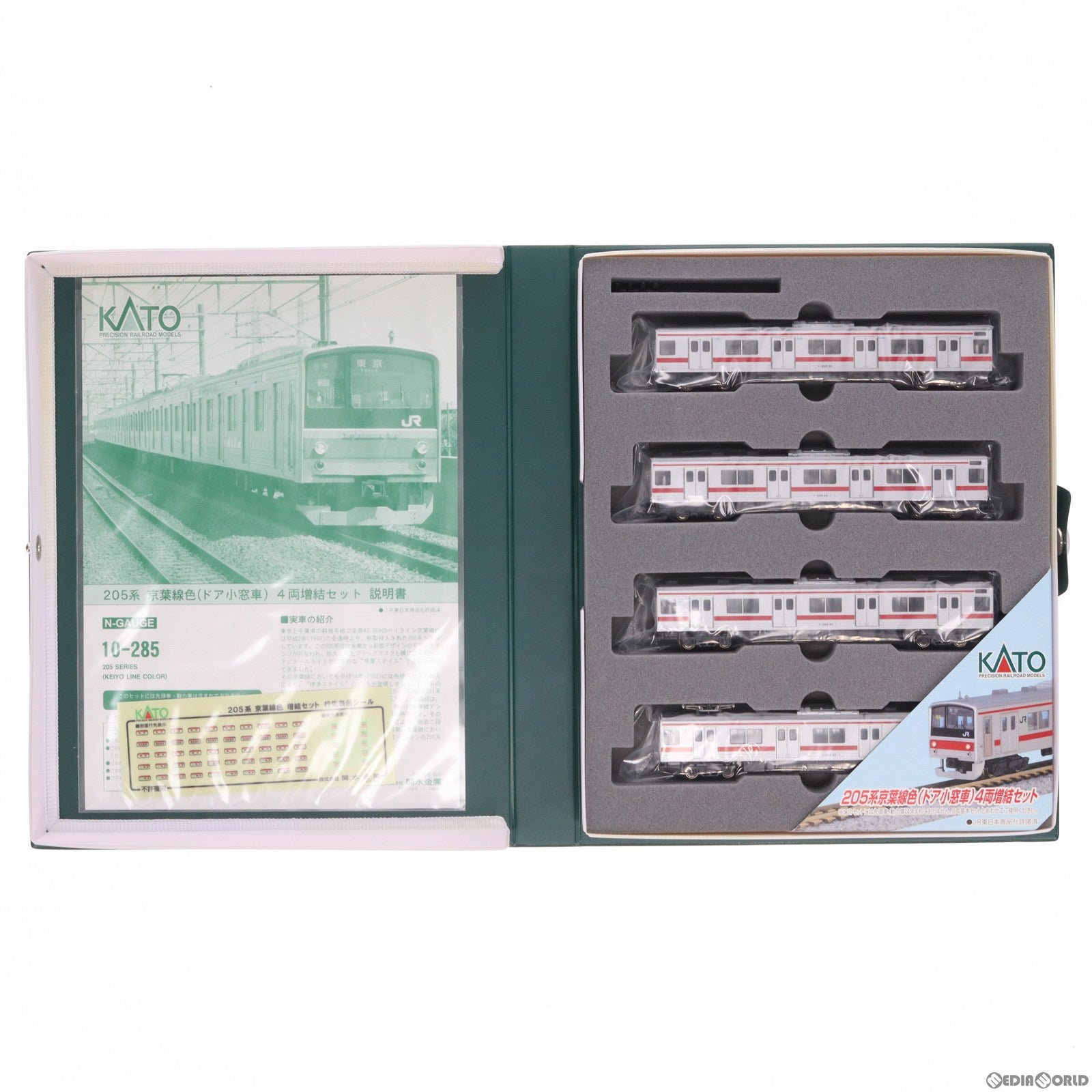 【中古即納】[RWM] 10-285 205系 京葉線色(ドア小窓車) 増結4両セット(動力無し) Nゲージ 鉄道模型 KATO(カトー)(20060831)