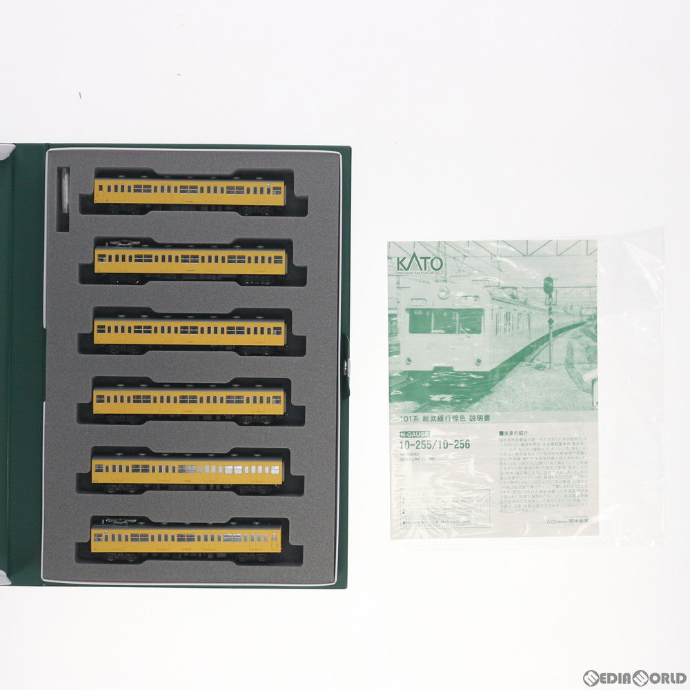 【新品】【お取り寄せ】[RWM] 10-255 101系 総武緩行線色 基本6両セット(動力付き) Nゲージ 鉄道模型 KATO(カトー)(20160422)