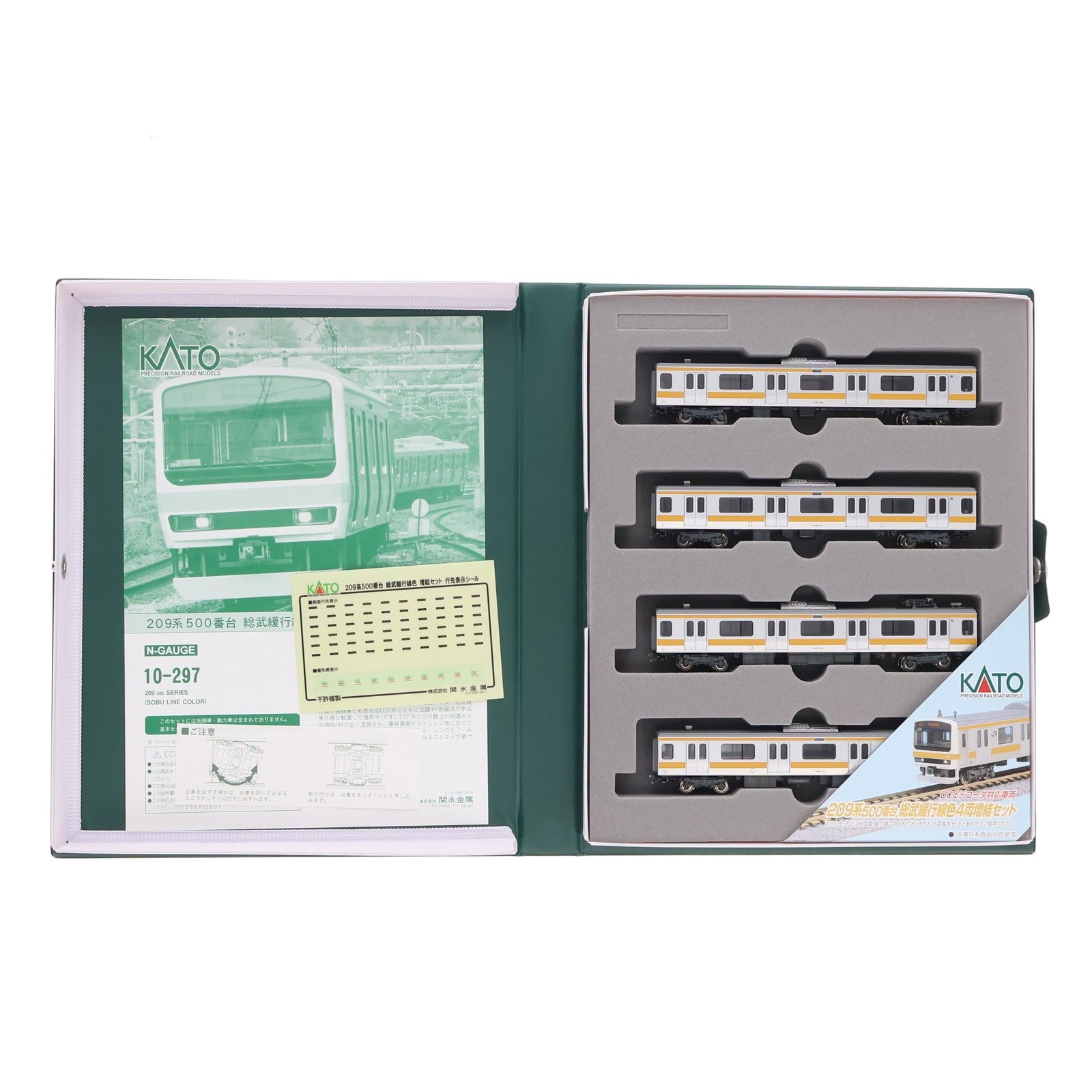 【中古即納】[RWM] 10-297 209系500番台 総武緩行線色 増結4両セット(動力無し) Nゲージ 鉄道模型 KATO(カトー)(20070228)